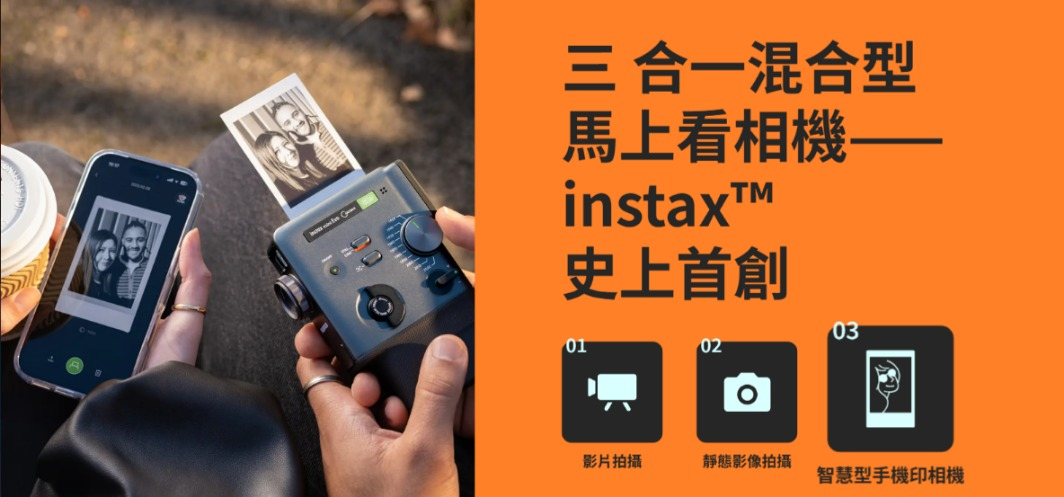 香港行貨 Fujifilm 富士Instax mini Evo Cinema 即影即有相機 