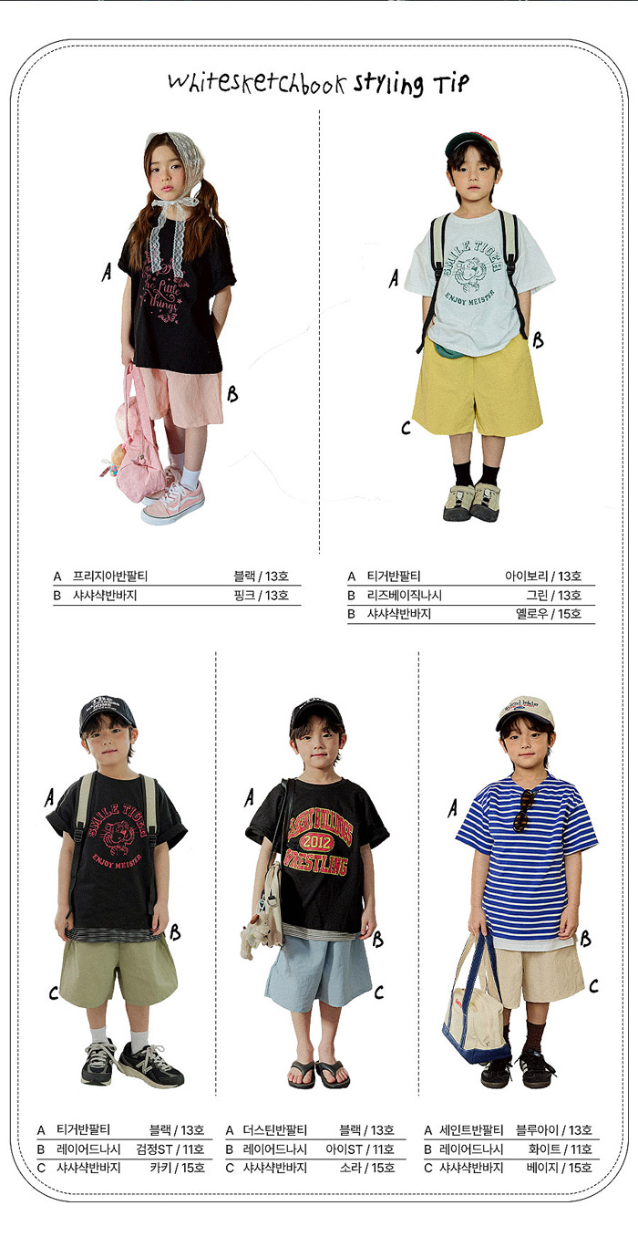 🇰🇷WhiteSketchBook短褲