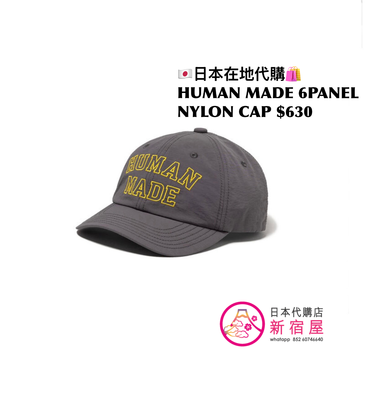 HUMAN MADE 6PANEL NYLON CAP