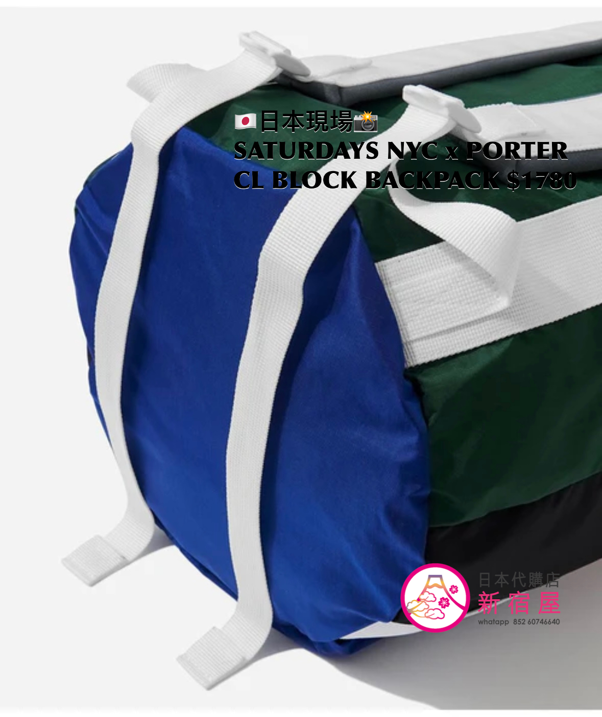 SATURDAYS NYC x PORTER COLORBLOCK BACKPACK 