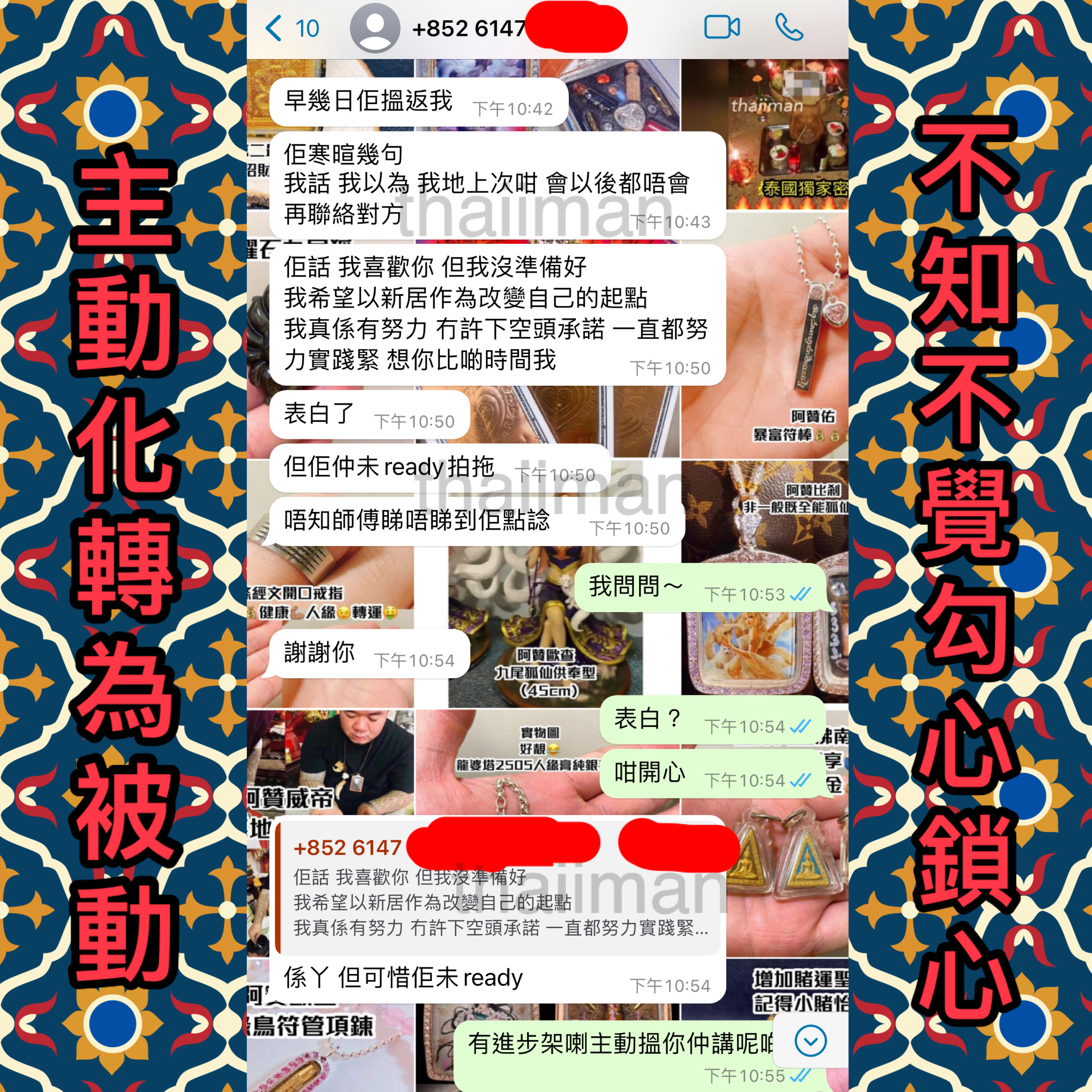 💓對方突如其來的表白