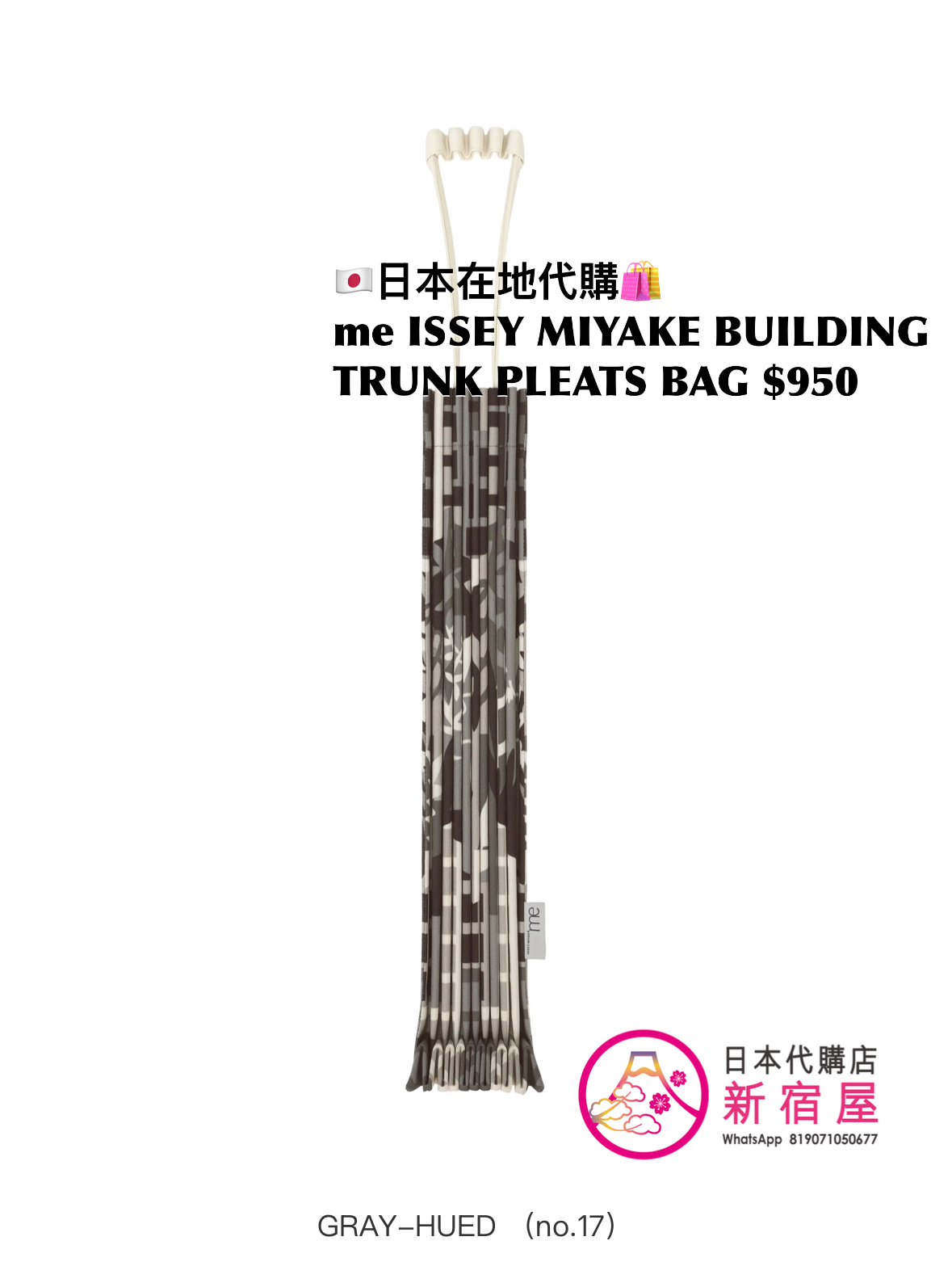 me ISSEY MIYAKE BUILDING TRUNK PLEATS BAG 