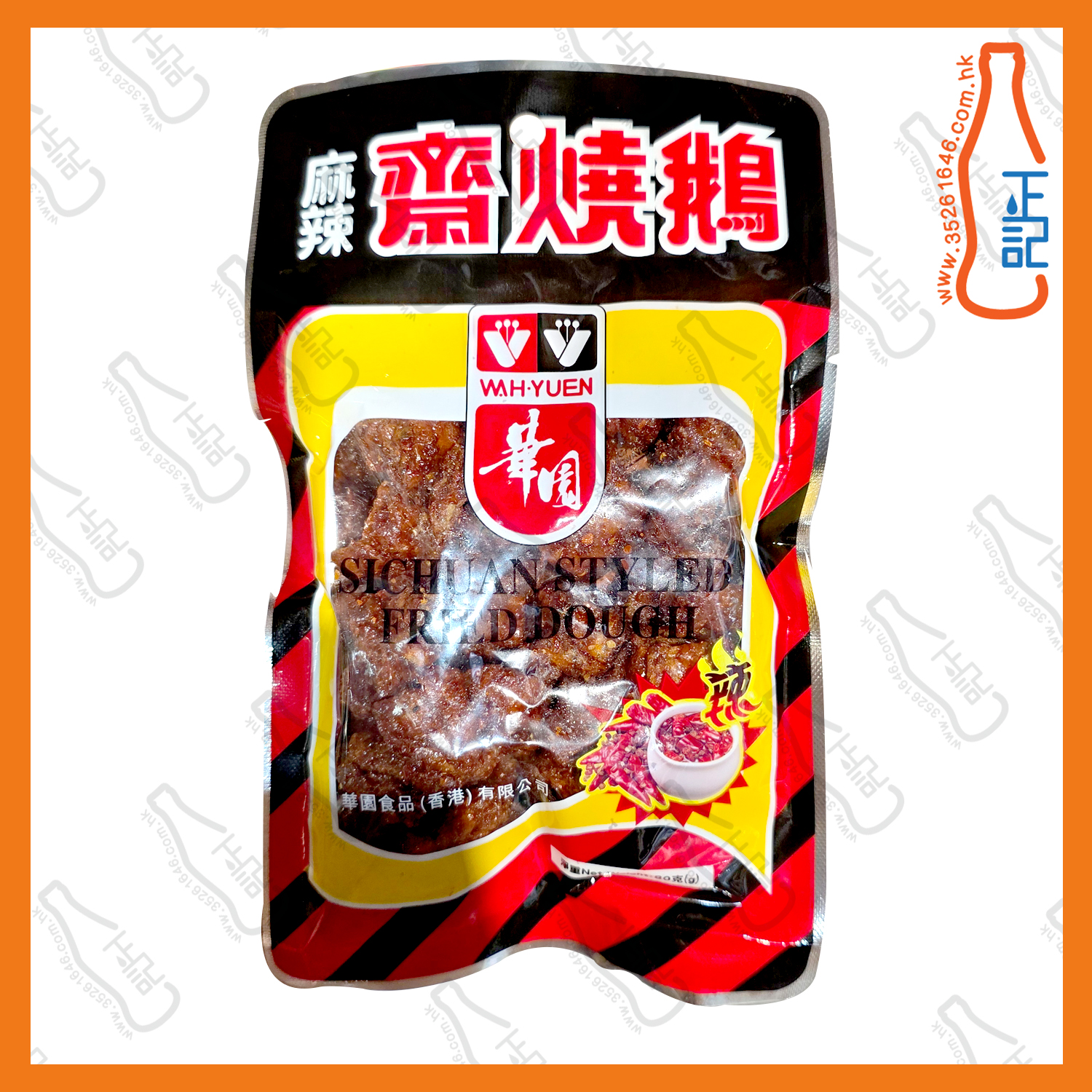 ==華園麻辣味齋燒鵝 80g /包