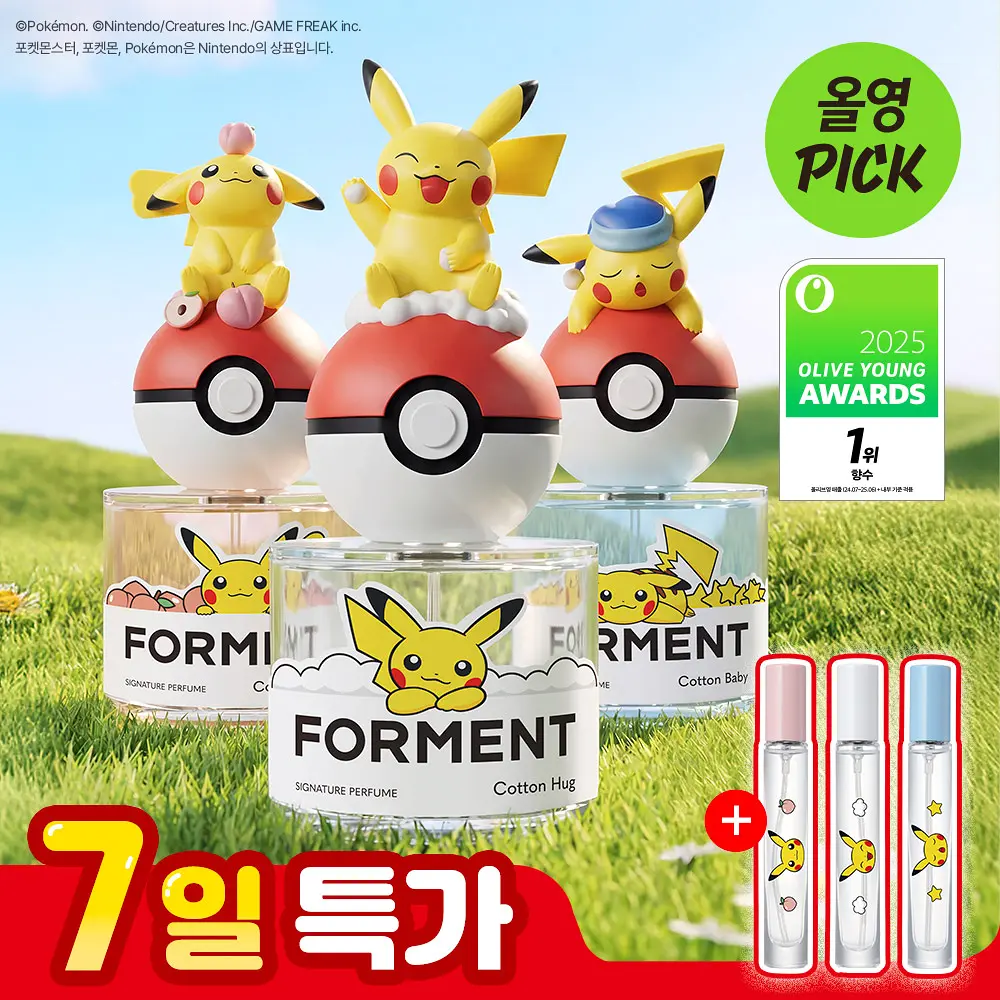 [POKEMON x FORMENT] 比卡超 SIGNATURE PERFUME (3款)