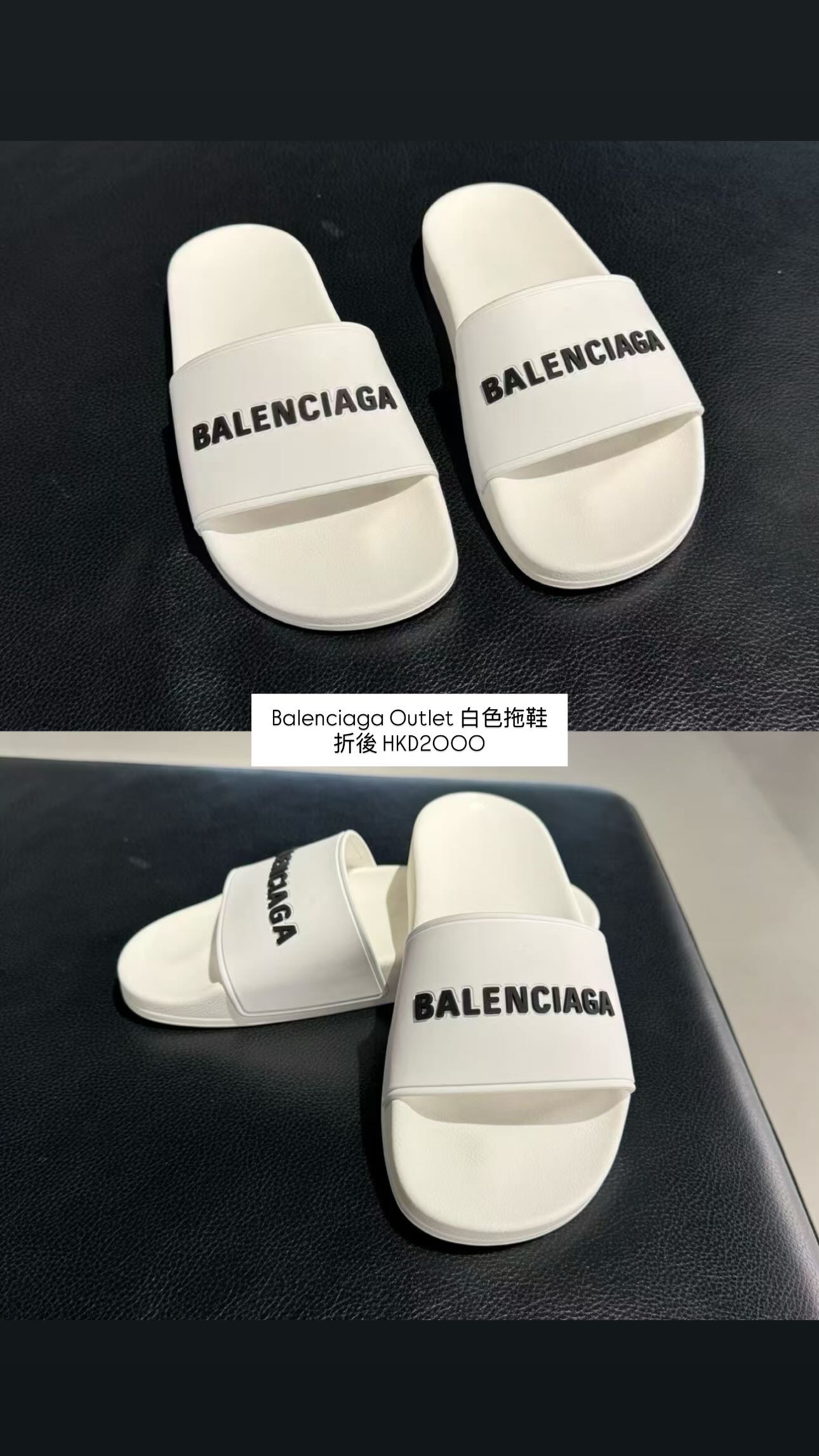 5 Jun Outlet 貨品更新 Balenciaga 折扣