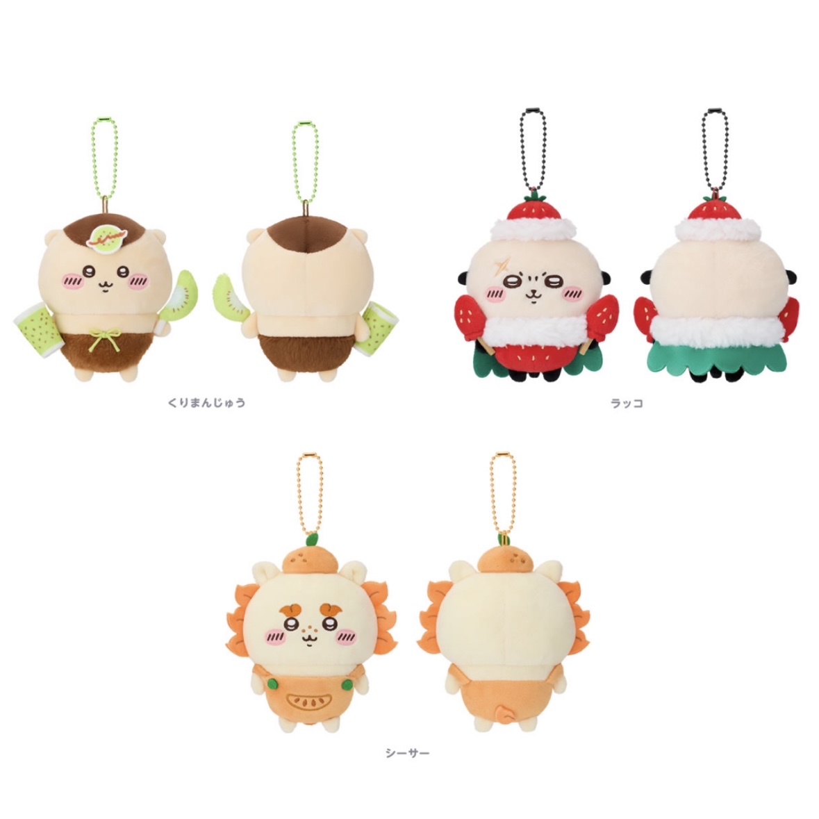 Chiikawa pocket 水果匙扣｜預訂