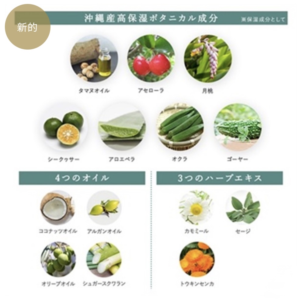 琉球海洋泥潔面皂（島檸檬香型）*吸嘴袋裝