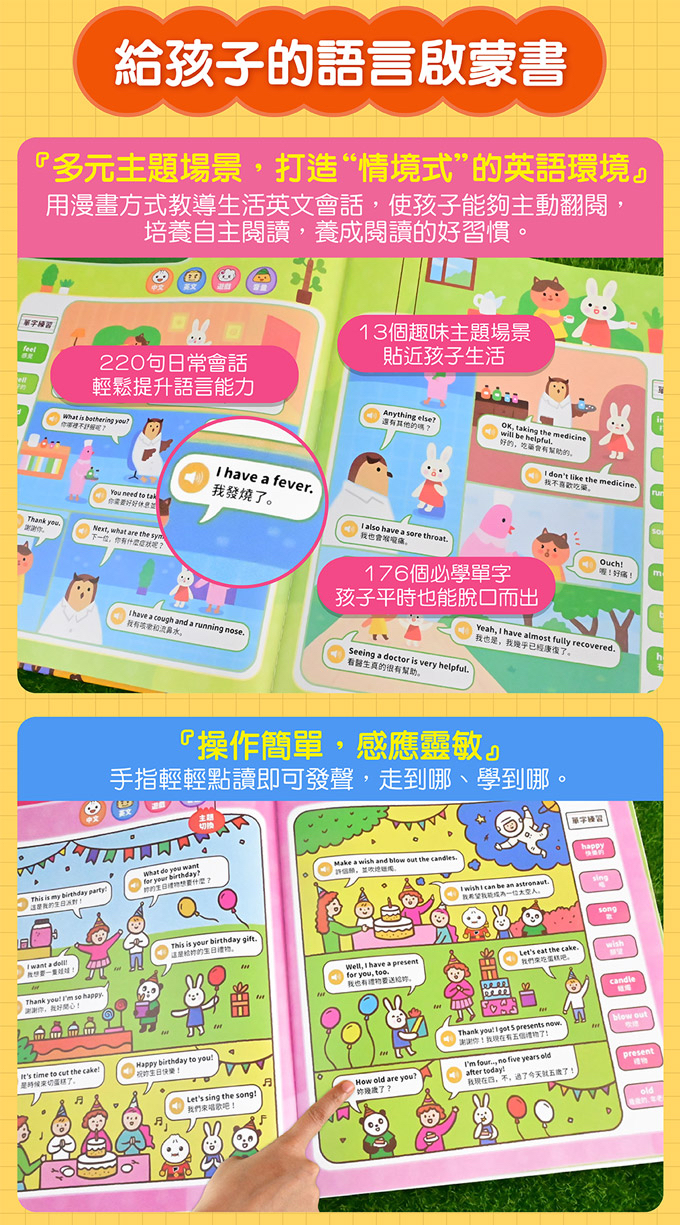 📚預訂 台灣直送📚FOOD超人小手點讀情境英文會話(中英發音)