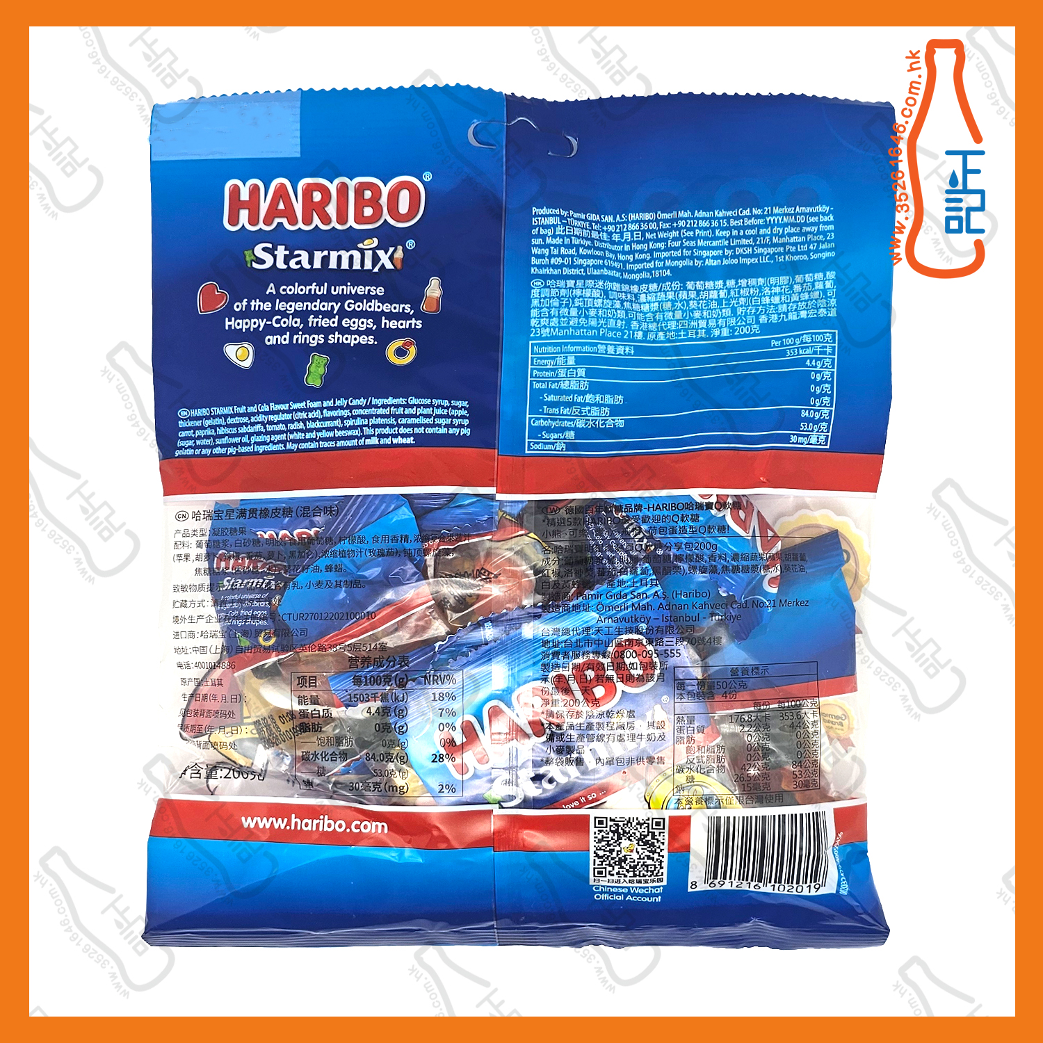 ==Haribo 星際雜錦橡皮糖(Haribo Starmix) 200g /袋
