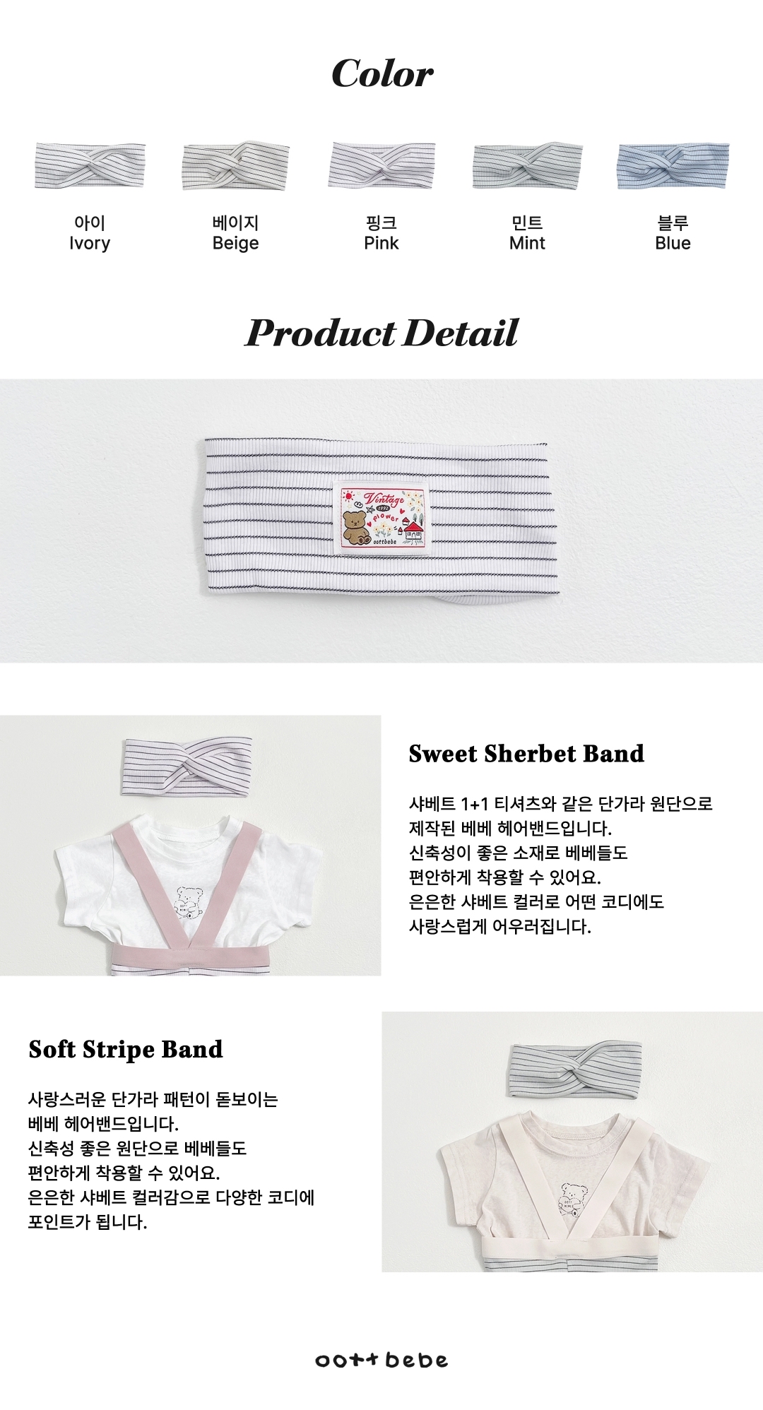 🇰🇷oottbebe髮帶