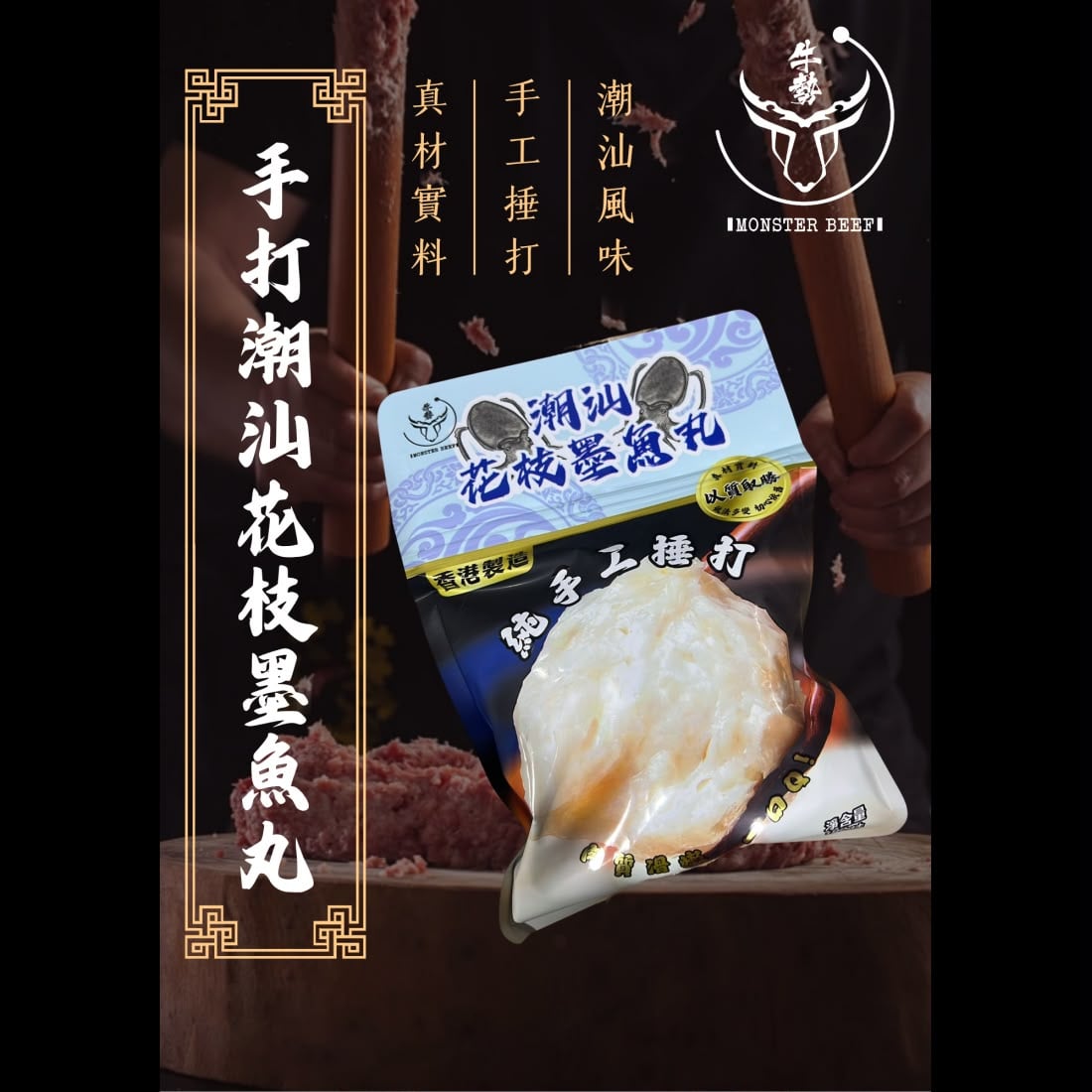 牛勢