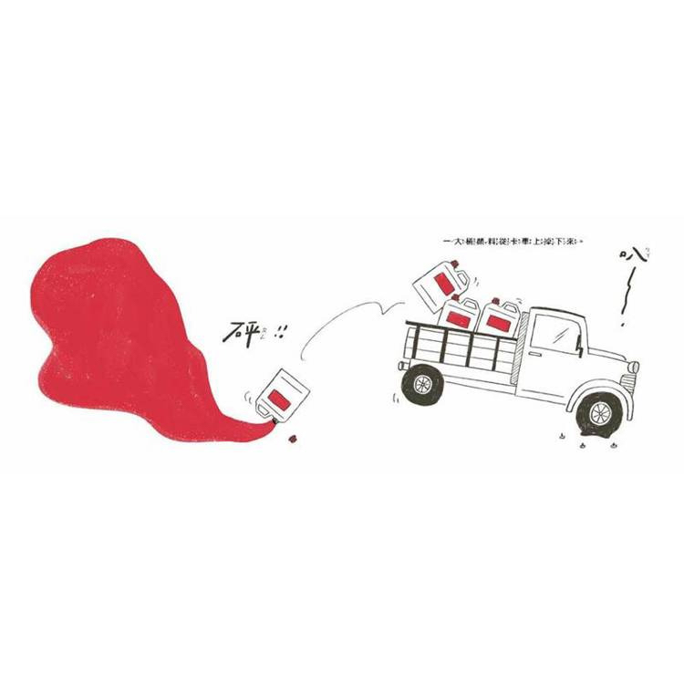小宇宙 一桶顏料打翻了