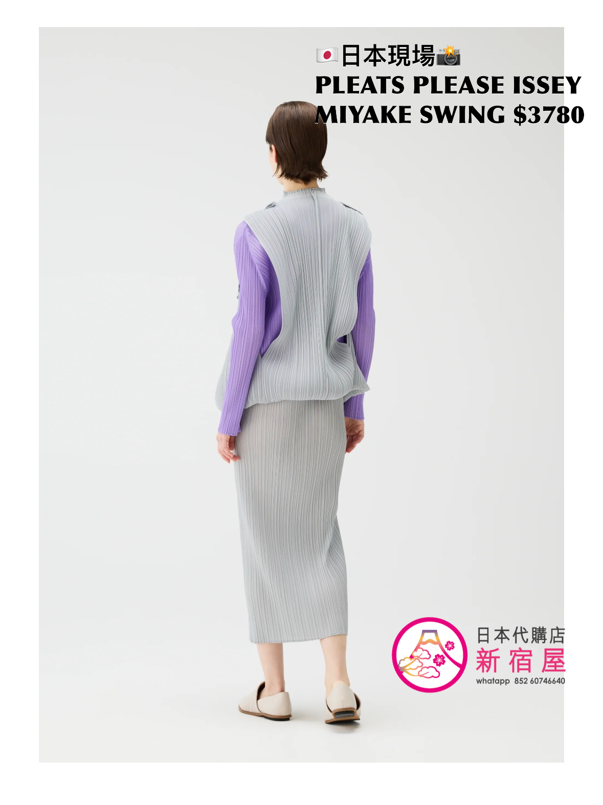 PLEATS PLEASE ISSEY MIYAKE SWING