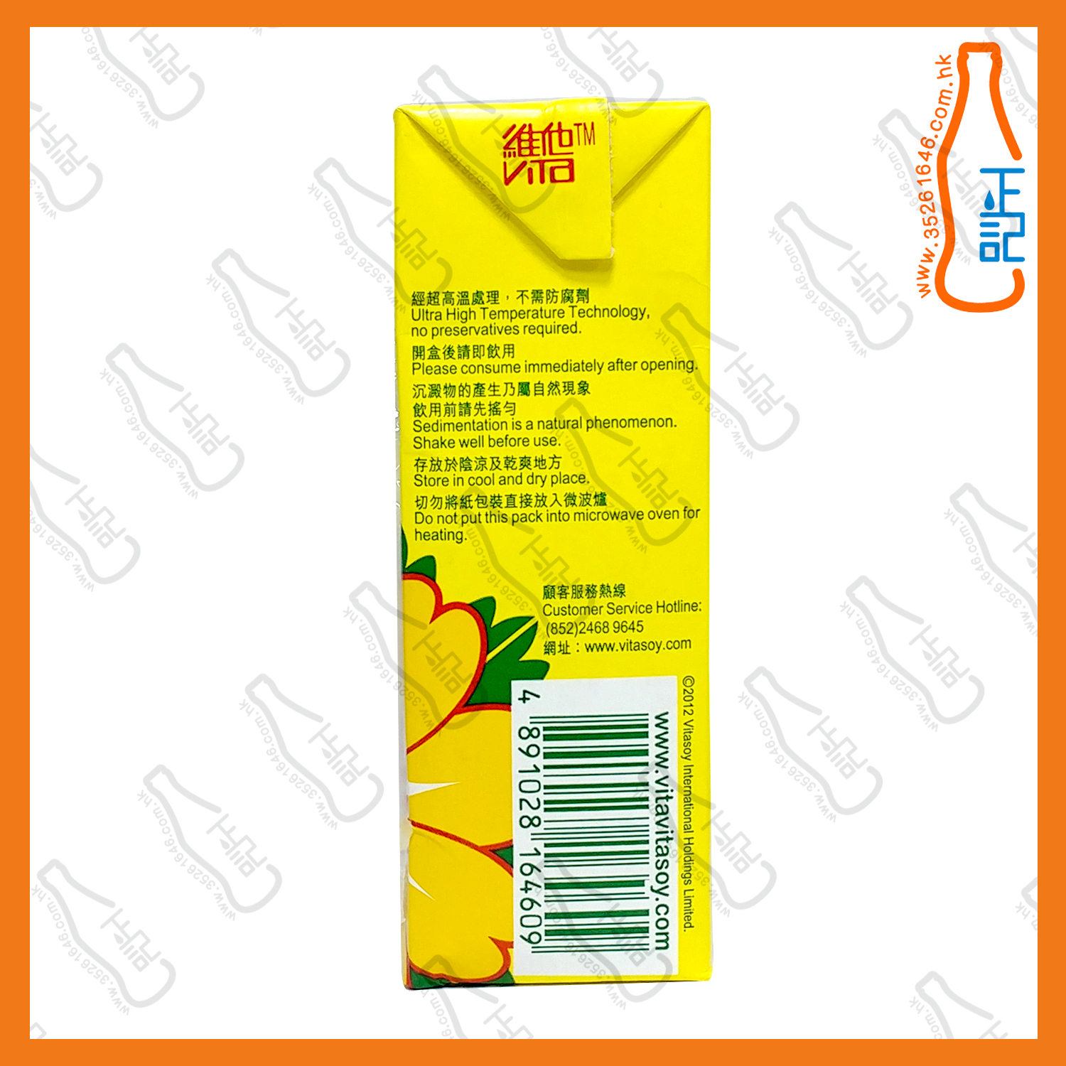 ==(大)維他菊花茶 330ml x【12包】/份