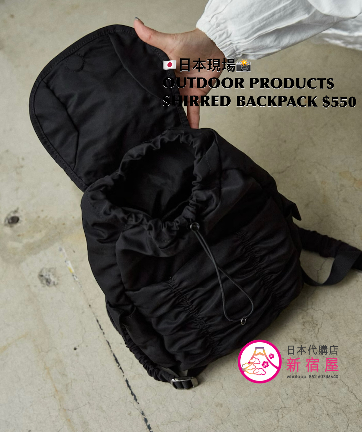 OUTDOOR PRODUCTS SHIRRED BACKPACK