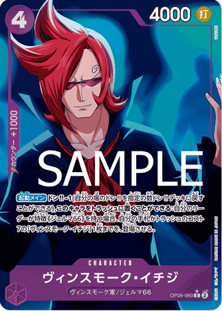 One Piece TCG Card Game - Op06-060 (C) Vinsmoke Ichiji (AA)