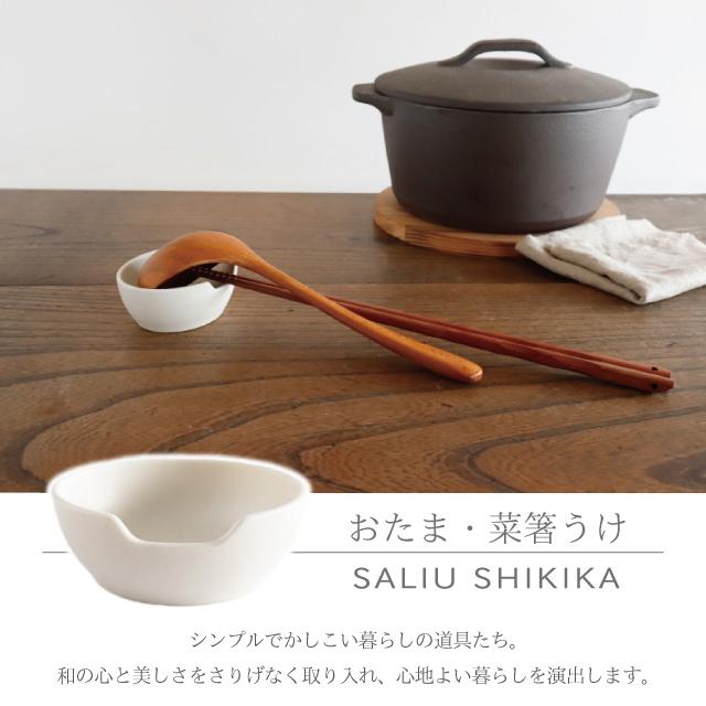 🔥🔥【日本製《SALIU》美濃燒多功能湯勺菜箸架】