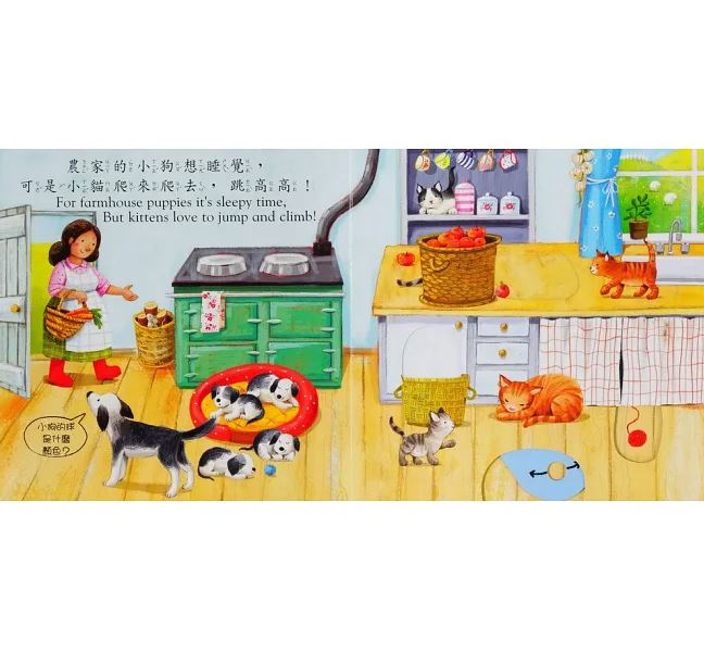 上人 好棒的推拉轉系列: 好棒的動物寶寶 (中英對照)