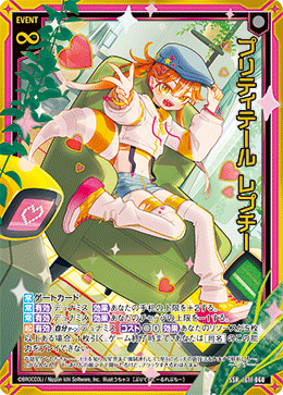 IG11-060 プリティテール レプチー