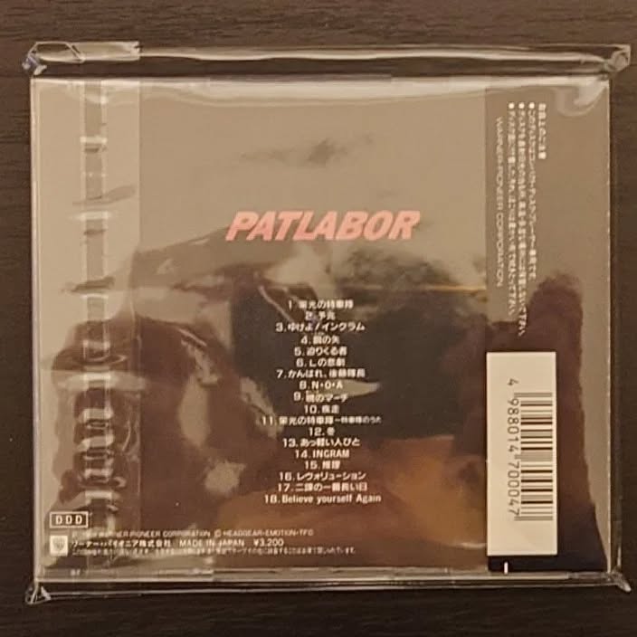 (新品同樣) 結城正美 < 機動警察PATLABOR Image Soundtrack 2 INTERCEPT > 1988 CD Album