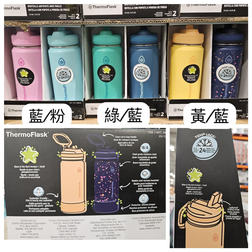 加拿大直送  ThermoFlask 保溫水樽 (473ml x 2)