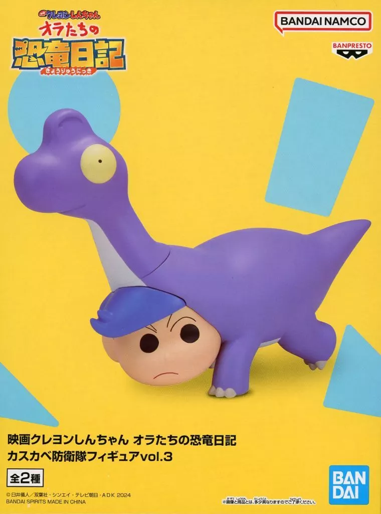 Banpresto, Sofvimates Figure: Crayon Shinchan The Movie, Our Dinosaur Diary, Kasukabe Boueitai Figure Vol. 3A Brachiosaurus Kun 蠟筆小新 我們的恐龍日記 春日部防衛隊 風間 (腕龍)