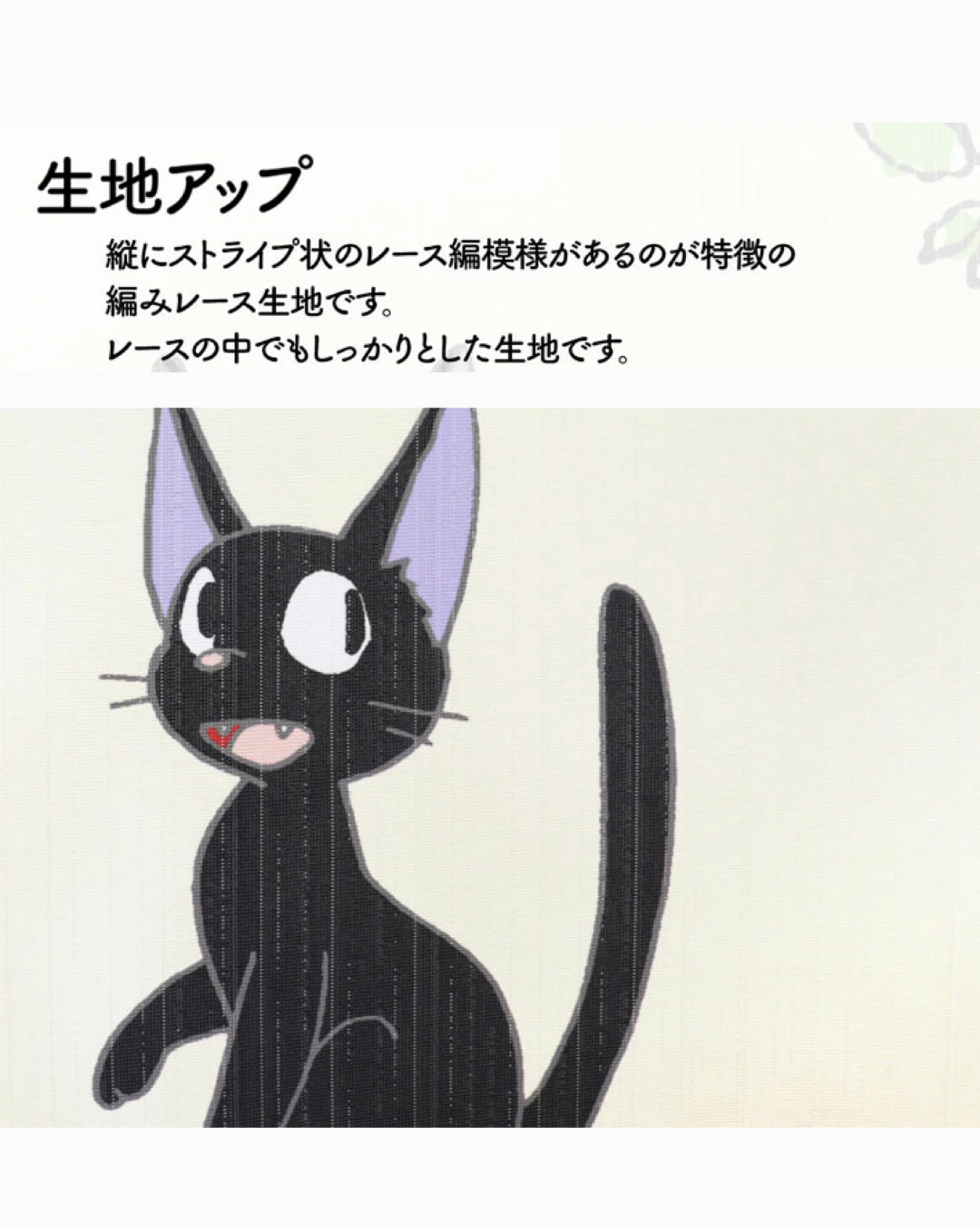 日本代購【 日本直送 吉卜力工作室《魔女宅急便》黑貓吉吉與孩子們 日式門簾/掛布 Studio Ghibli Kiki's Delivery Service "Jiji and Kids" Noren Curtain  】