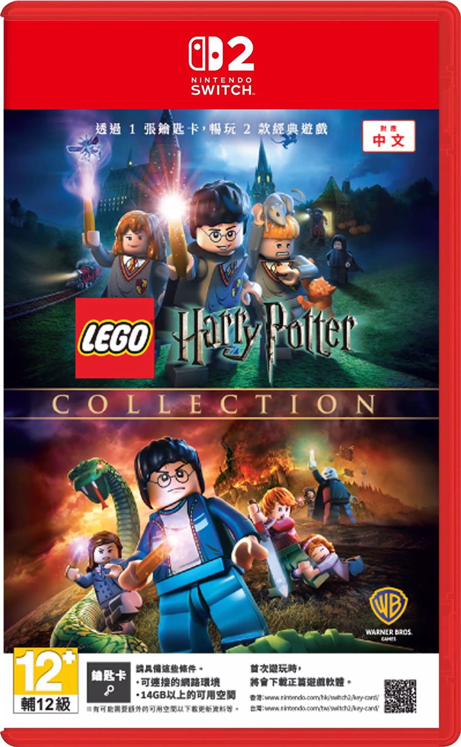 【預售 16/ 10】SW2 樂高哈利波特 合輯 LEGO Harry Potter Collection 中文  ( 中文封面 ) XLMS3400