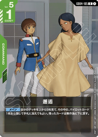 Gundam TCG Card Game - GD04-105 (R) Encounter 