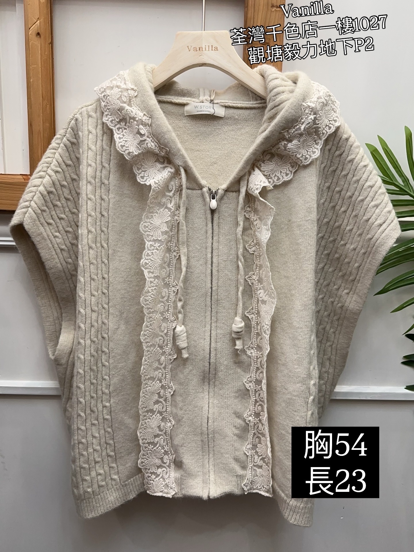 針織拉鍊外套 🇰🇷Made in Korea