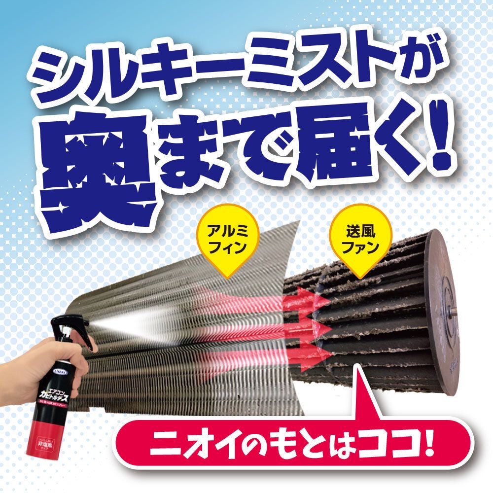 UYEKI - 日本製 - 冷氣除霉消臭噴霧 （適用於汽車出風口）120ml
