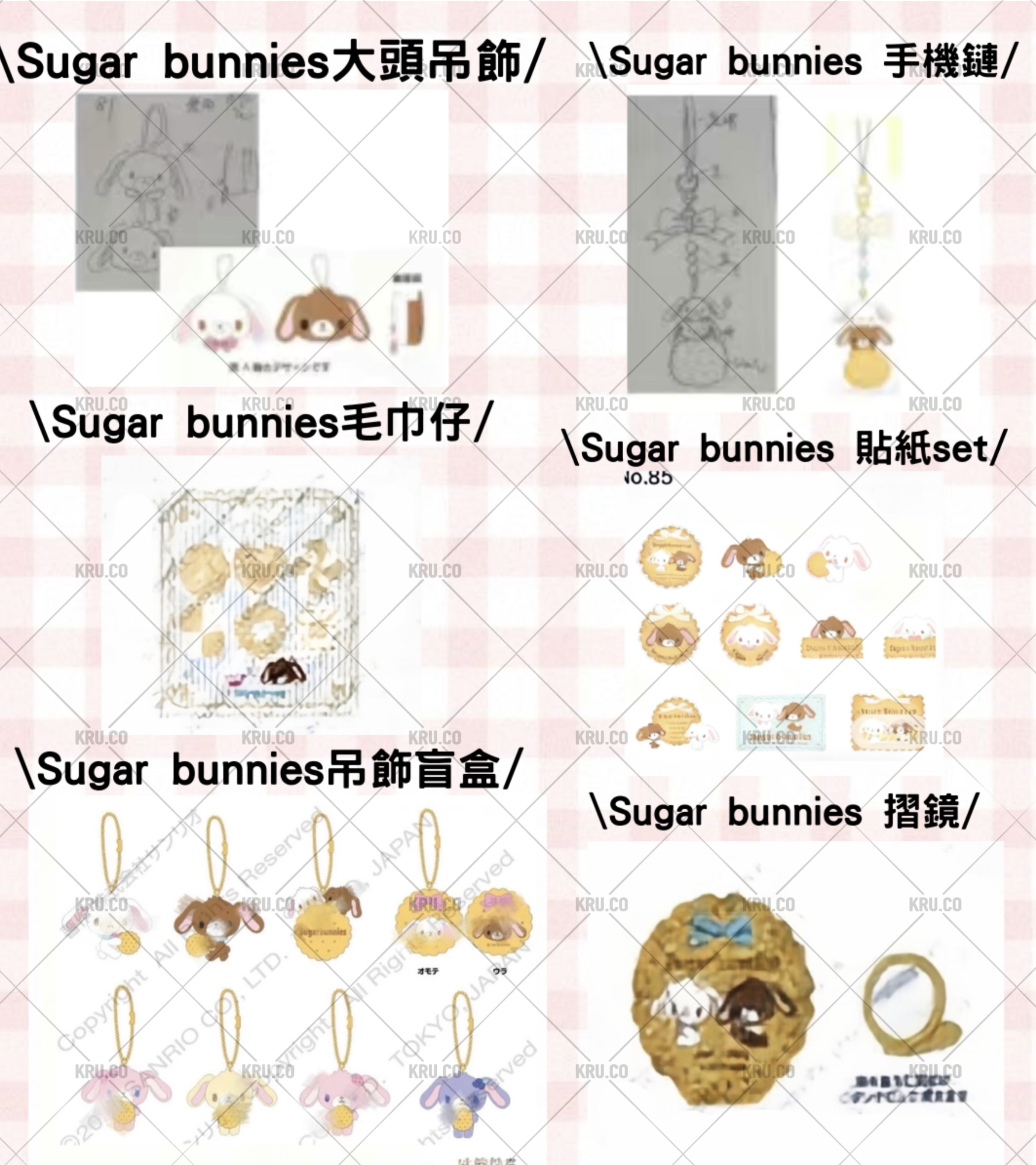 5月新品預訂｜sanrio新品