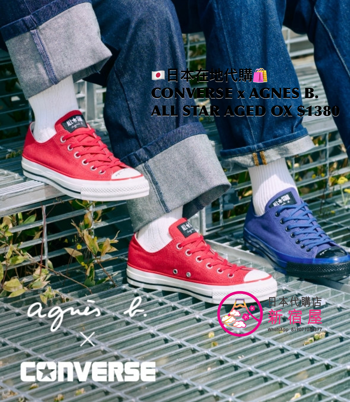 CONVERSE x AGNES B. ALL STAR AGED OX