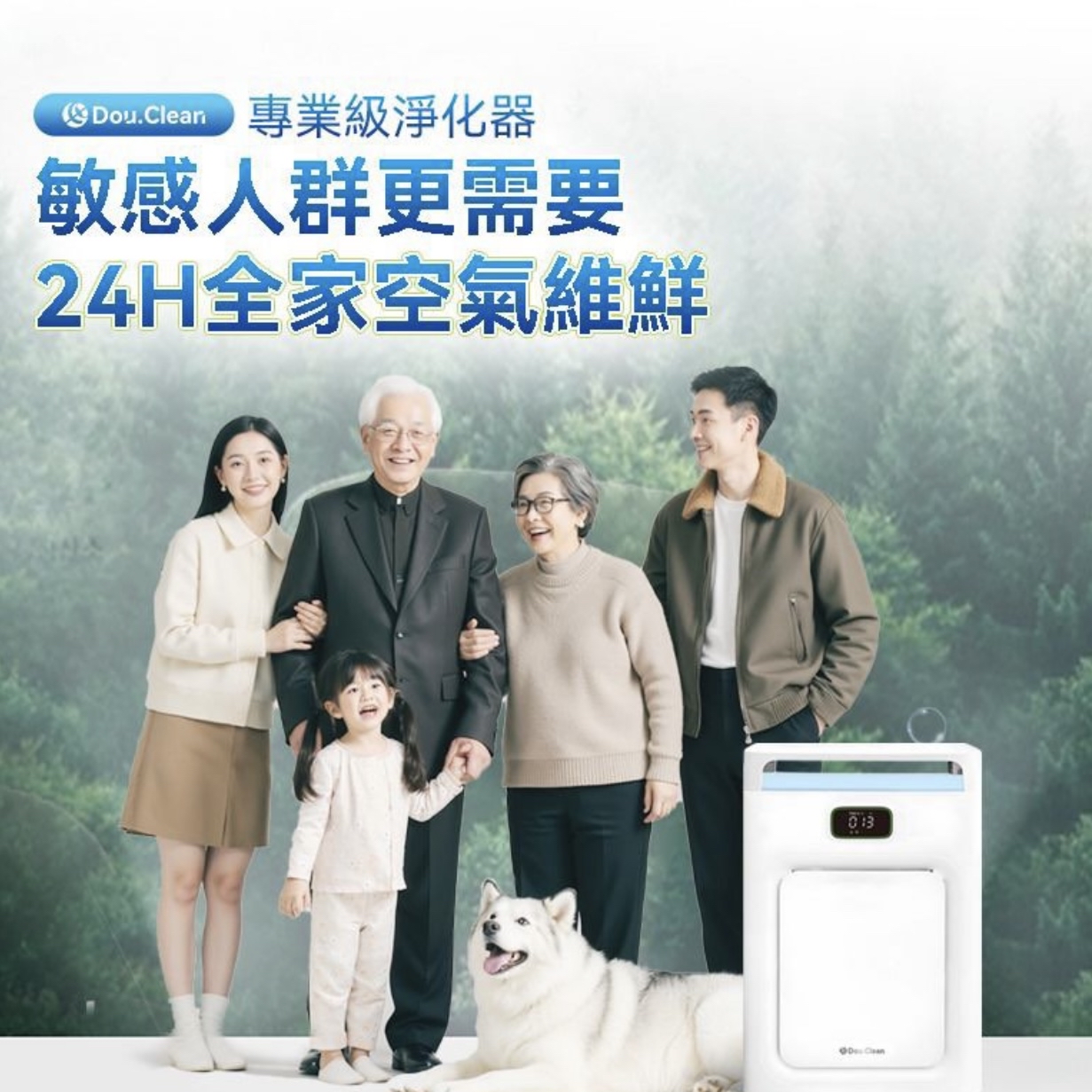 日本DoubleClean 智控AirPure雙域大吸力三重強淨改性炭5D祛味除菌靜音寵物級新風空氣淨化機