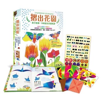 小魯 摺出花園：孩子的第一本創意自然摺紙書