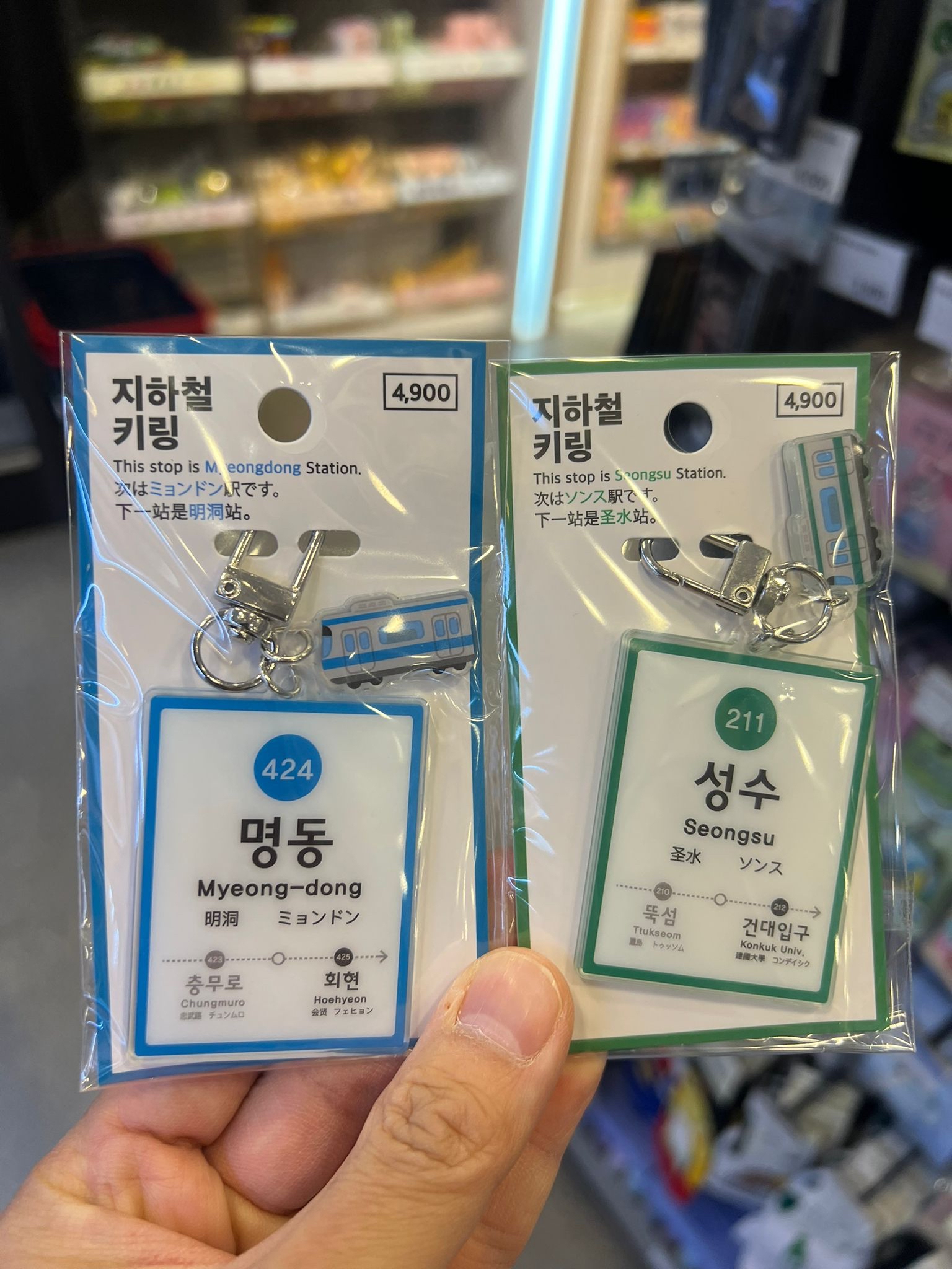 韓國地鐵站鎖匙扣