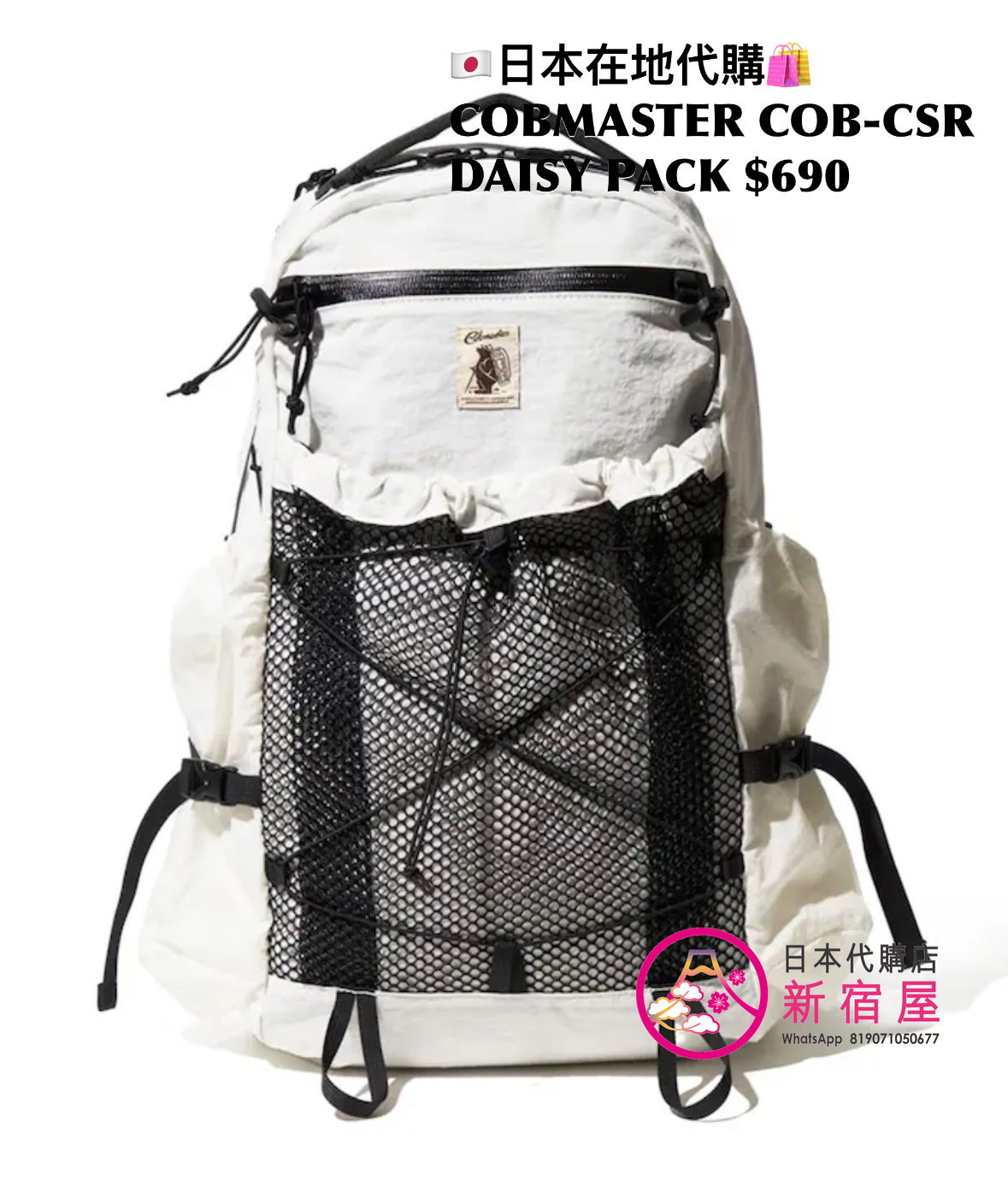 COBMASTER COB-CSR DAISY PACK