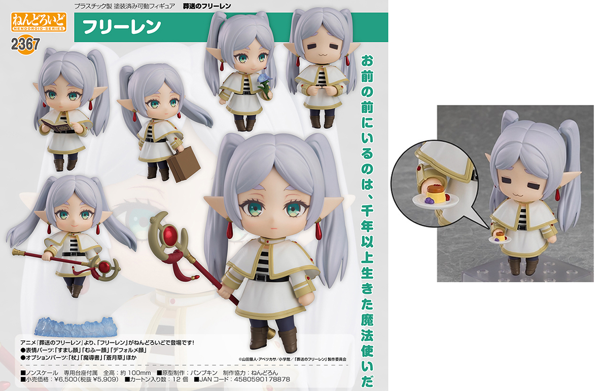 (預訂訂金 $100 / $200) (總價 $300 / $420) GSC Nendoroid 2367 葬送的芙莉蓮 芙莉蓮 黏土人 Frieren (第二次再版) (行版普通版 / 日版特典版)
