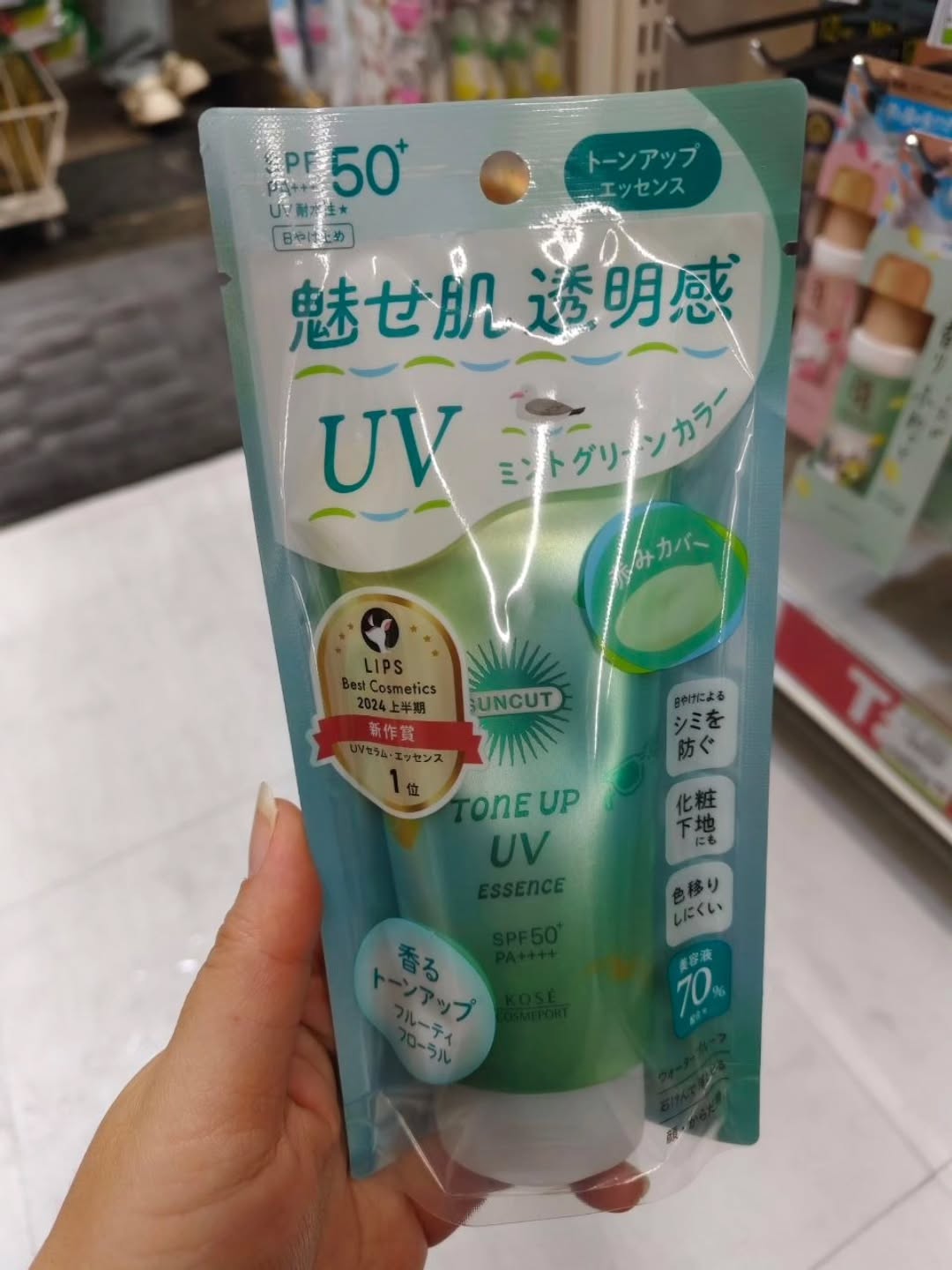 🌿高丝SUNCUT薄荷绿防晒乳