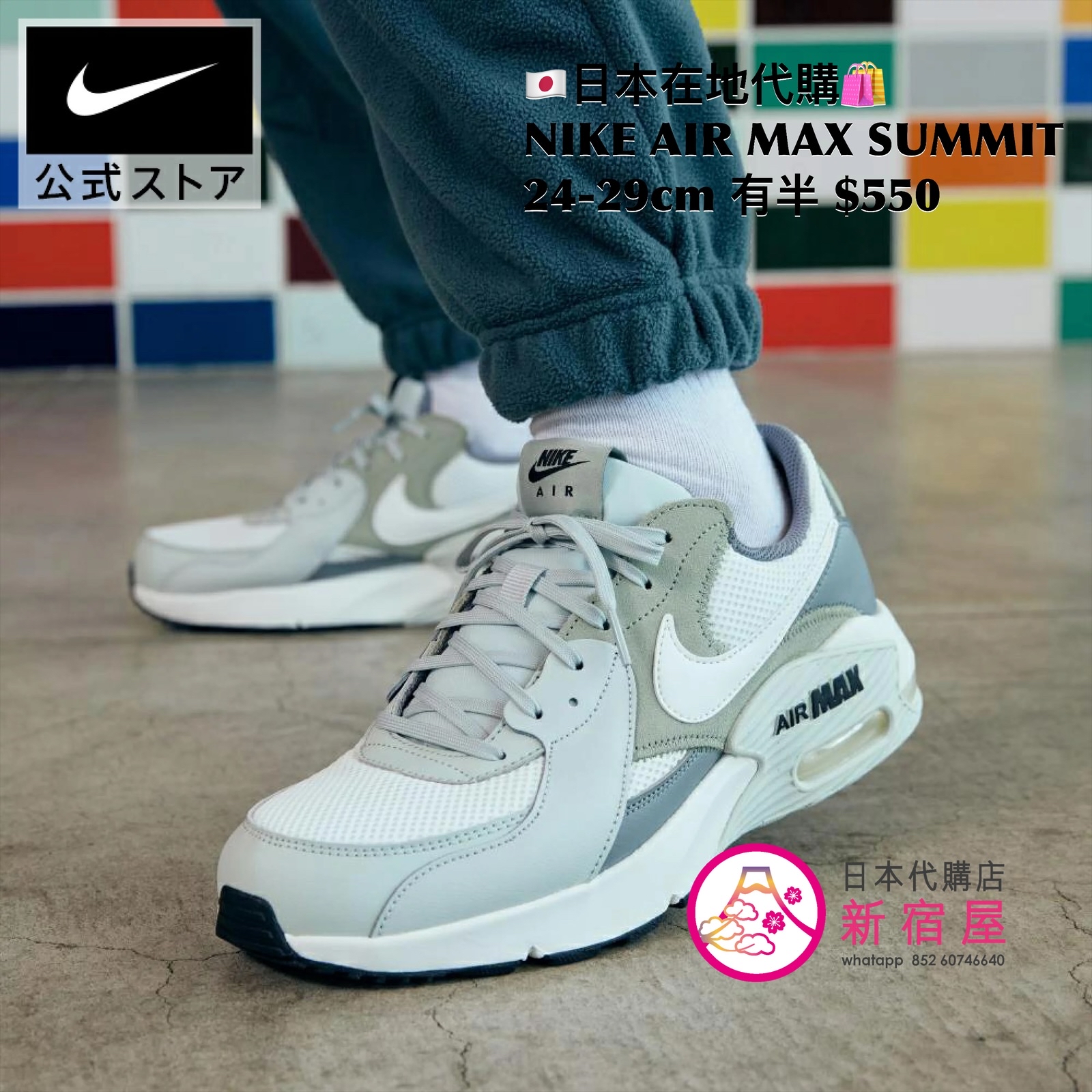 NIKE AIR MAX SUBMIT