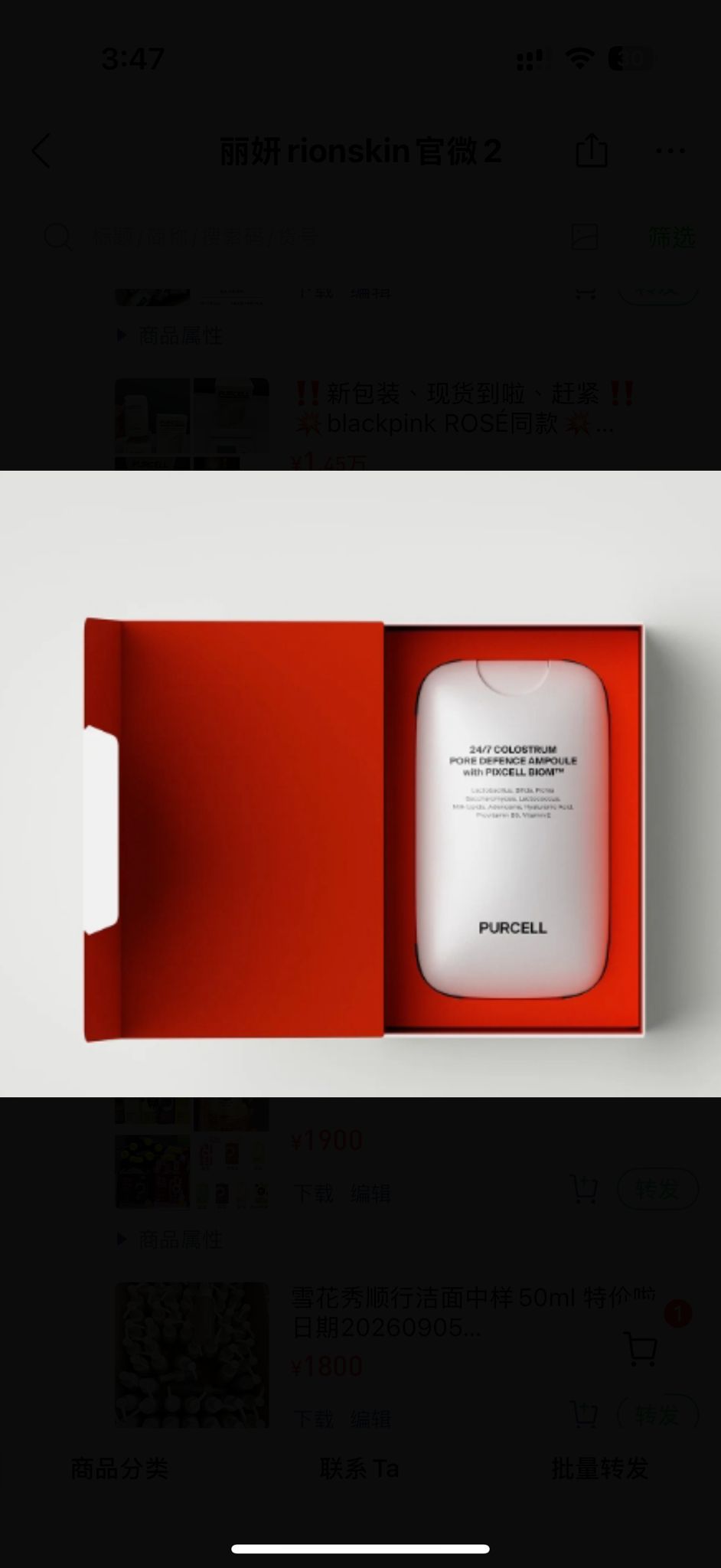 💥blackpink ROSÉ同款💥 Purcell安瓶噴霧 (預購10-14天）