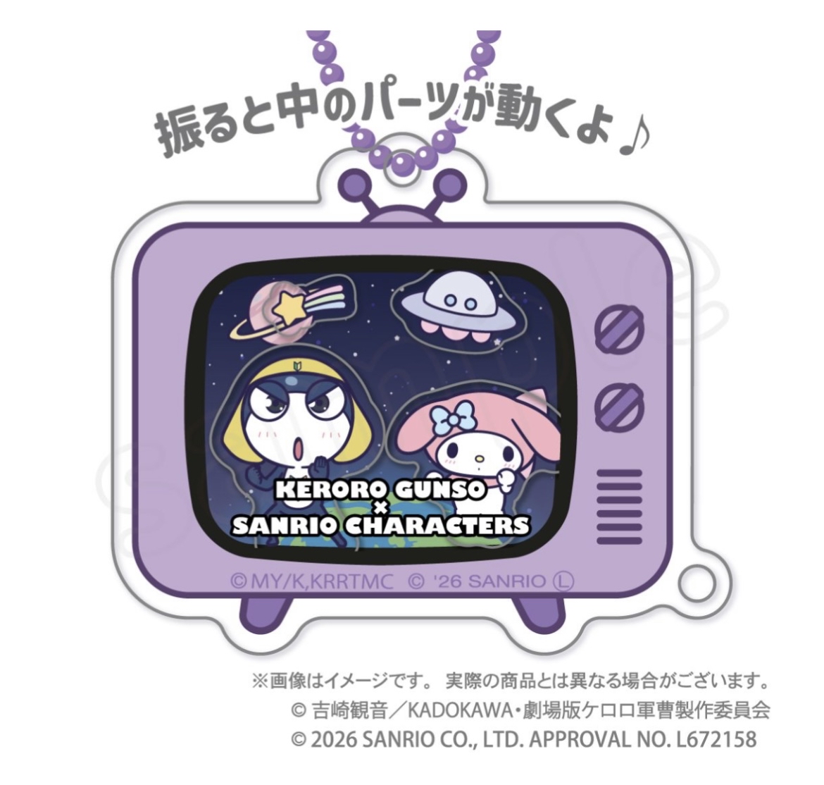 日本預訂📍日本KERORO軍曹 x Sanrio系列第三彈 - 電視造型搖搖鎖匙扣