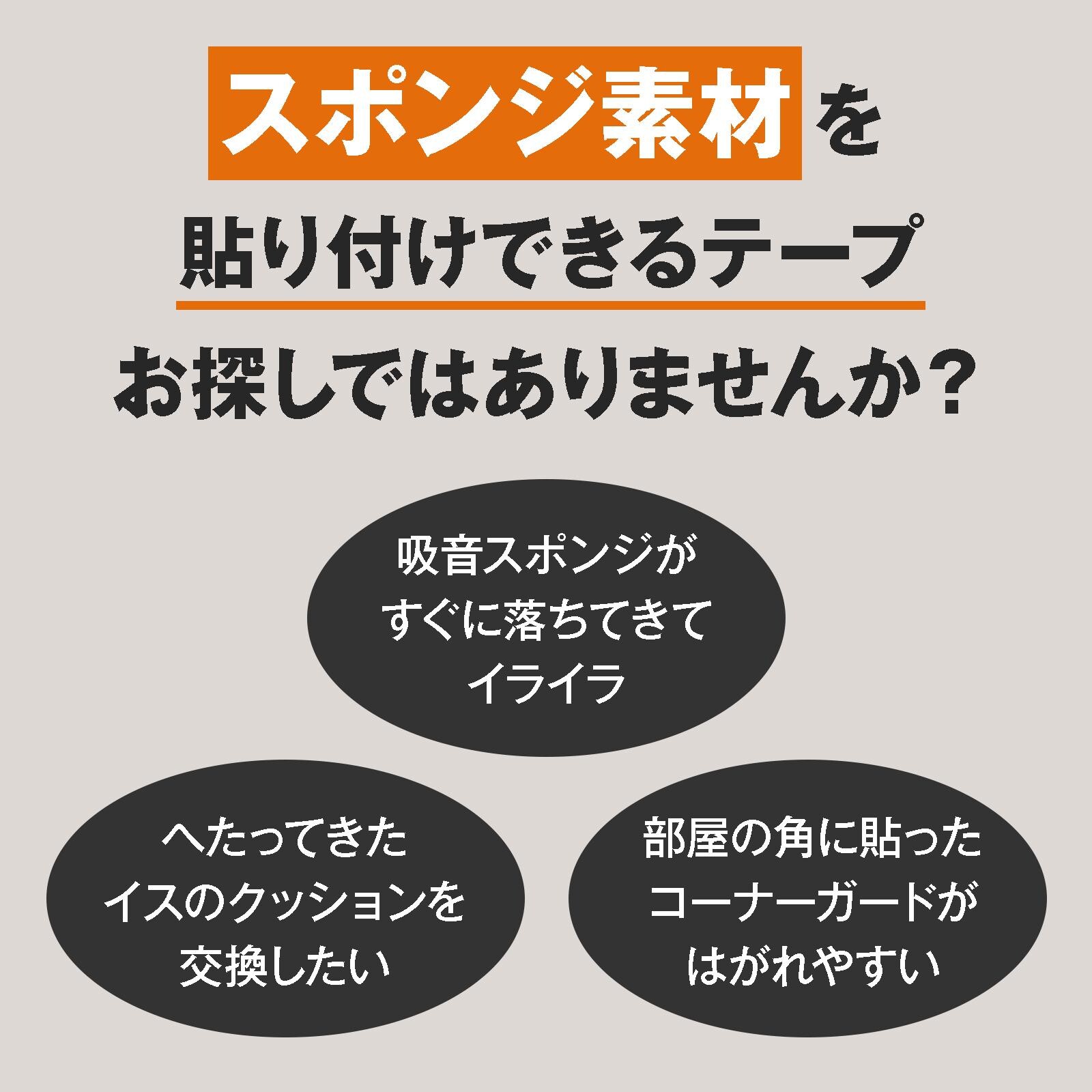 【現貨】🔥🔥【日本製《COMO LIFE》粗糙凹凸面專用高黏性手撕強效雙面膠紙】