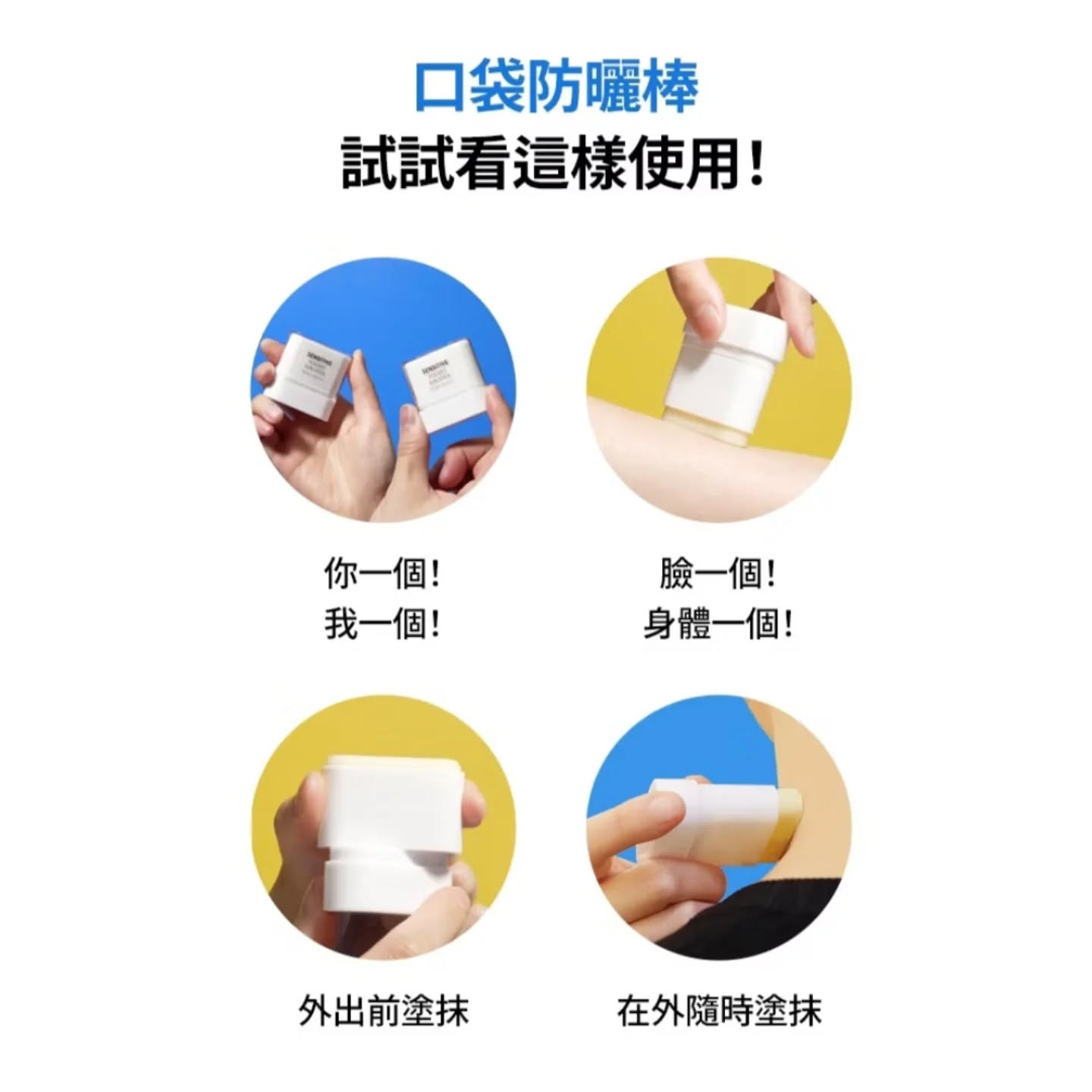 優惠現貨💜1盒2個 SAM'U SAMU  SAM'U護膚品 SAMU護膚品 SAMU防曬棒 SAM'U防曬棒  護膚品 SAM'U防曬 SAMU防曬 防曬 吸油紙防曬棒 SAMU吸油防曬棒 SAM'U吸油防曬棒 吸油防曬棒 神級防曬 神級防曬棒 防曬棒 防曬 SAM'U防曬 SAMU防曬 世一防曬 世一防曬棒 全能修護敏感防曬棒 PH防曬棒 韓國日本😃優惠$195原價$215💜