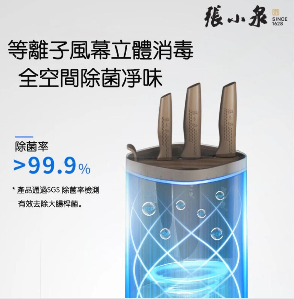 $258套，2套或以上每套$248.智能收納除菌刀筷機及和煦刀剪套裝 (四件廚具)加埋刀架