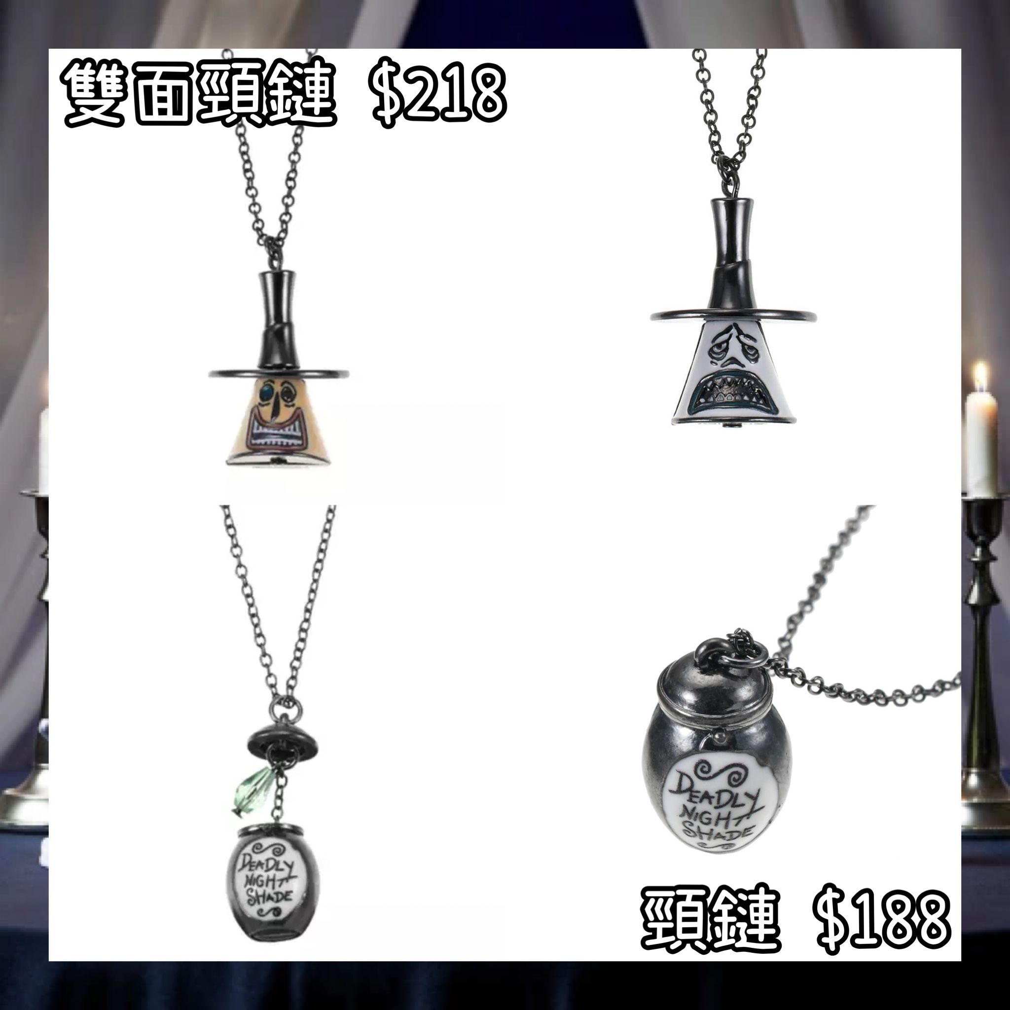 ：日本：DISNEY HALLOWEEN 2026 TIM BURTON'S THE NIGHTMARE BEFORE CHRISTMAS 2026 7/9 日本發賣 雙面頸鏈 頸鏈