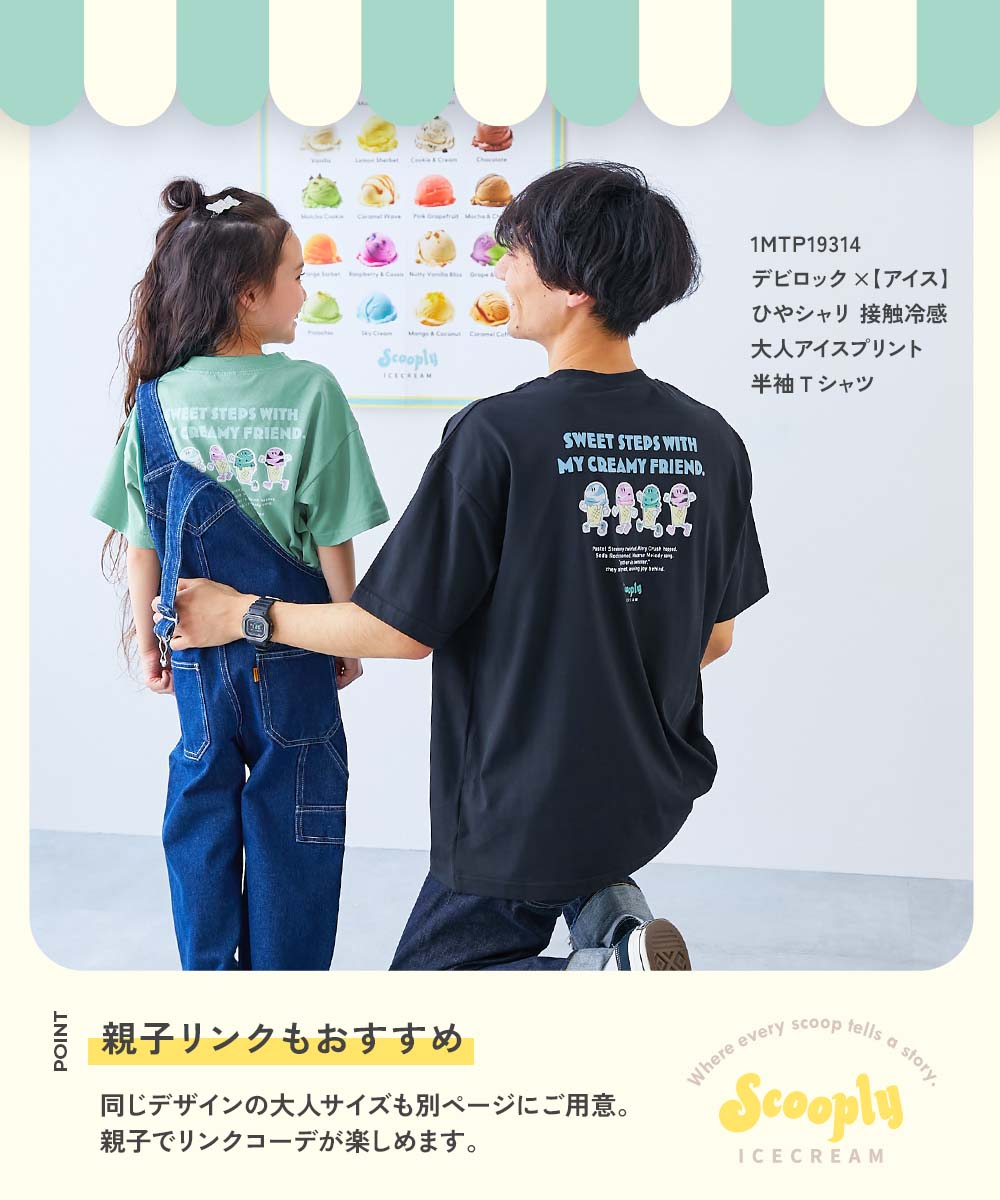 🆕【⭐訂購⭐】🇯🇵日本直送 雪糕系列 接觸涼感 吸汗速乾 短袖Tee［10款選］🌀 [ELDA-0251][260527]