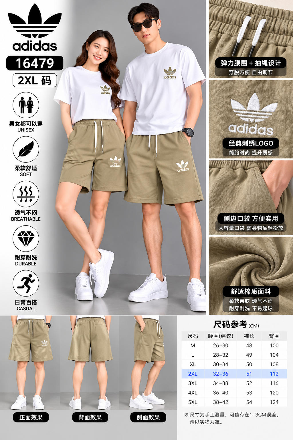 2XL（断码）男女同款休閒運動 短褲