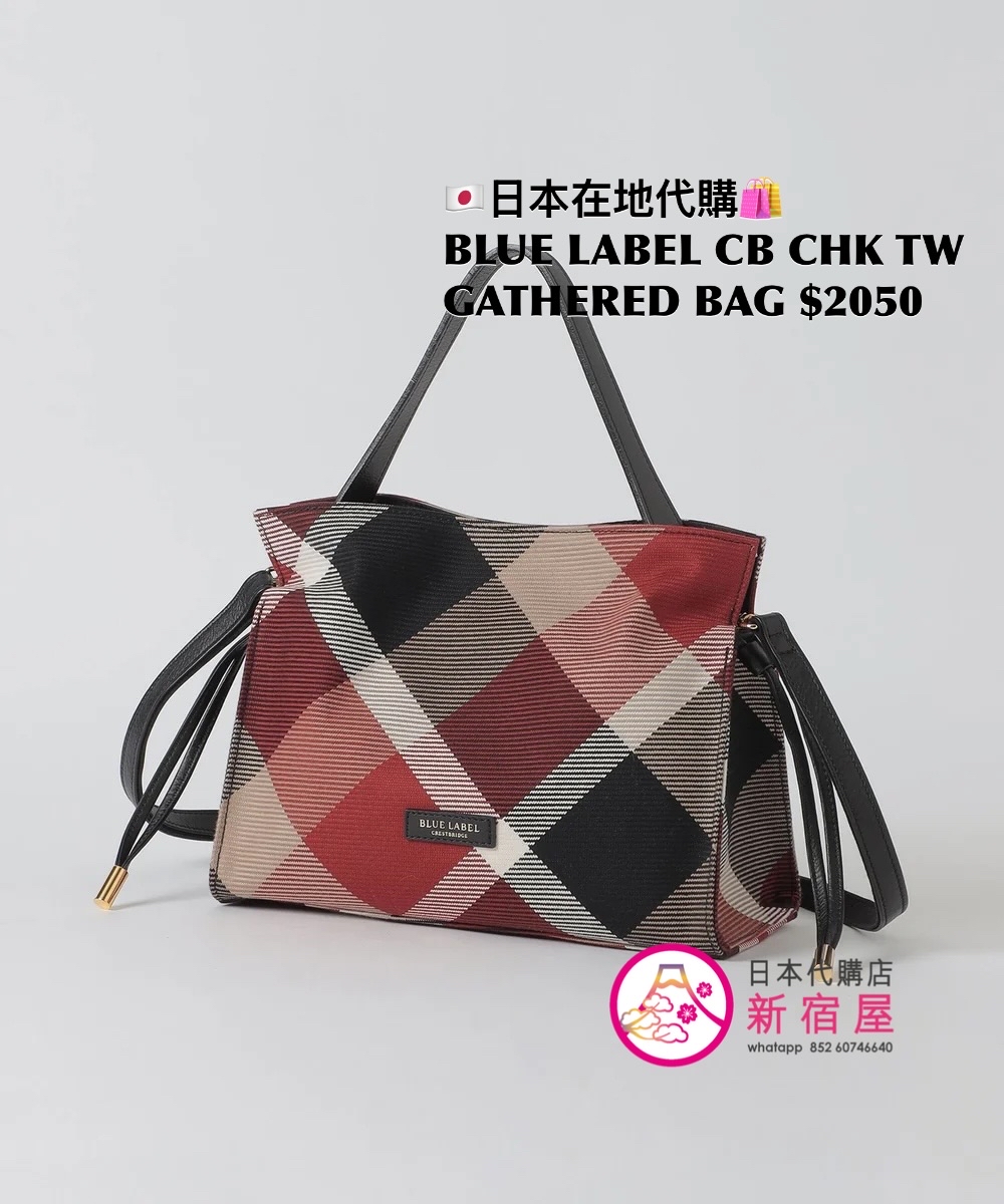 BLUE LABEL CB CHECK TWILL GATHERED BAG 