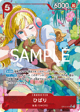 One Piece TCG Card Game - Op11-010 (SR) Hibari (AA)